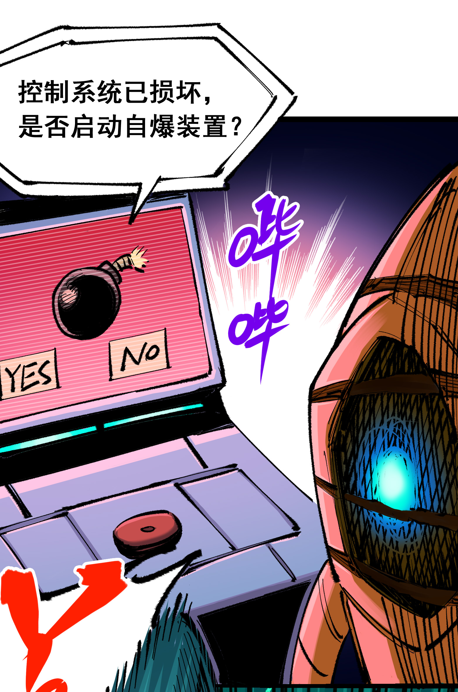 第二部 5章1话 我没事(1/2)-第135话