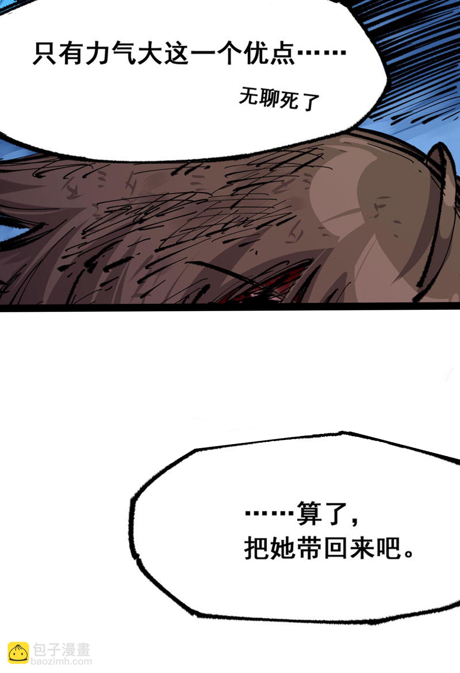 第二部 5章1话 我没事(1/2)-第135话