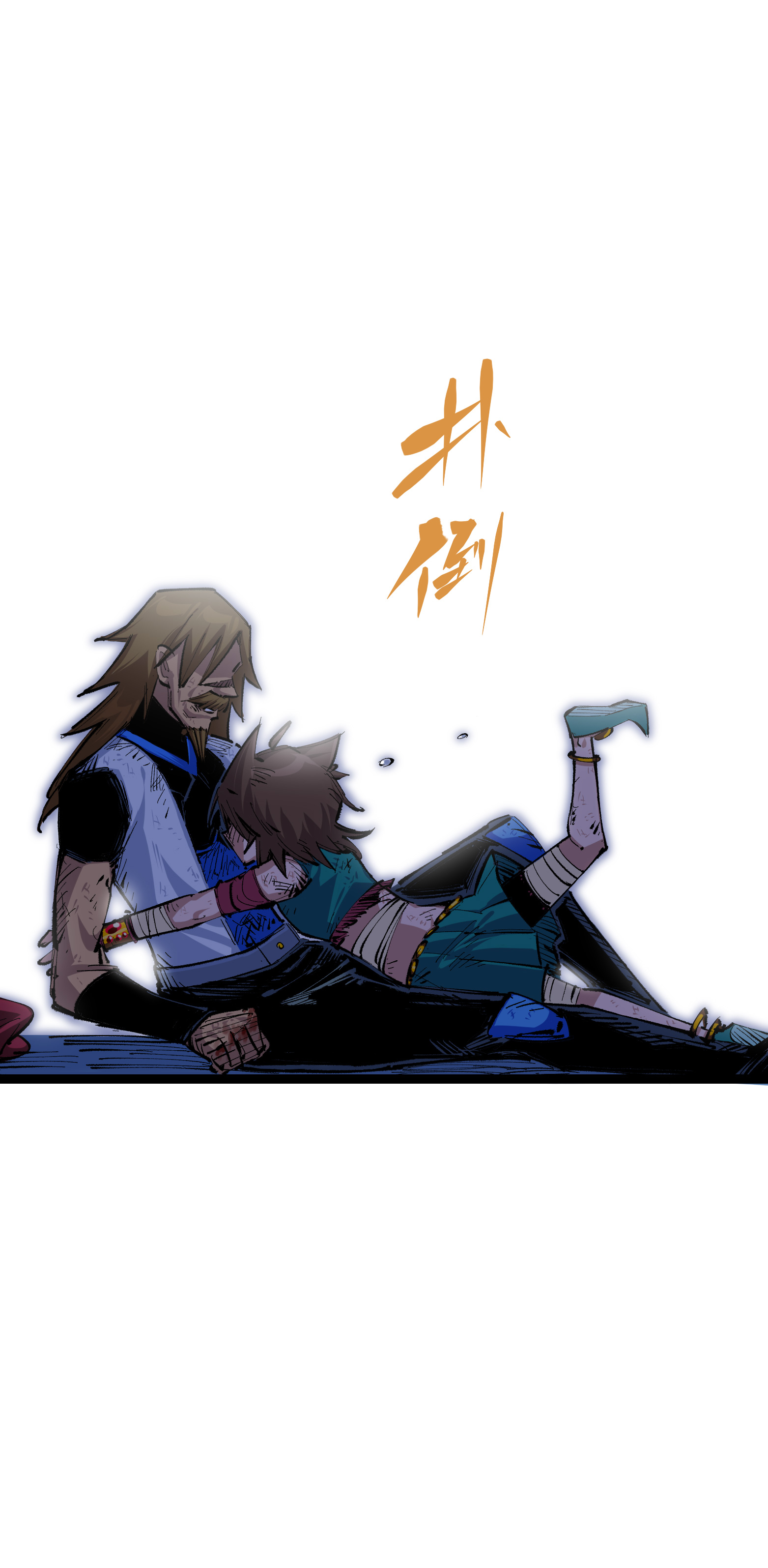 第二部 5章1话 我没事(1/2)-第135话