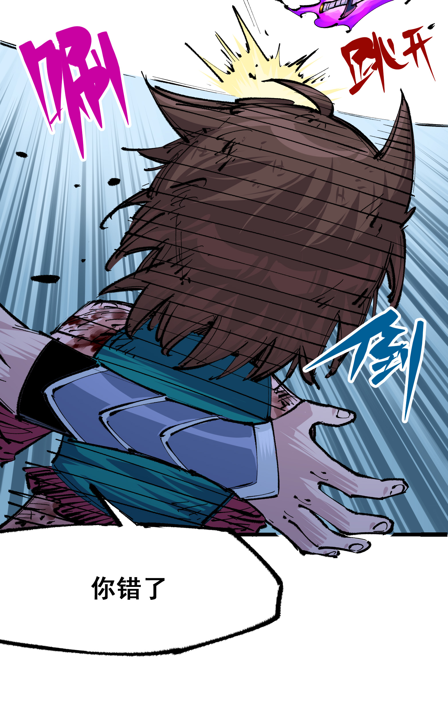 第二部 5章1话 我没事(1/2)-第135话