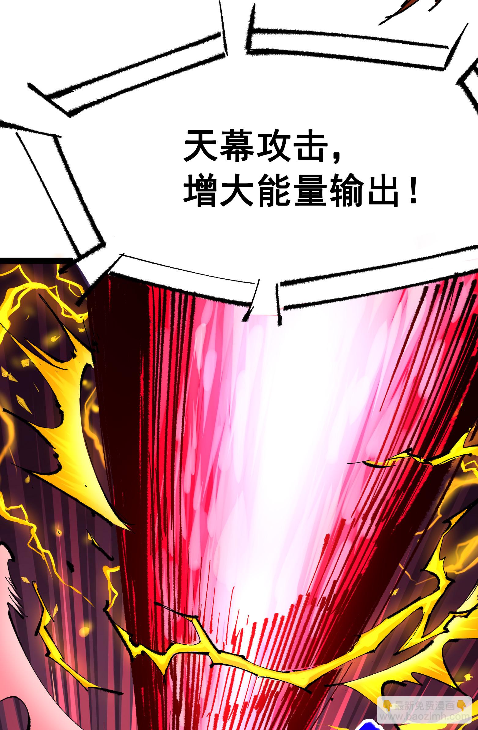 第二部 5章3话 真正的天幕-第137话