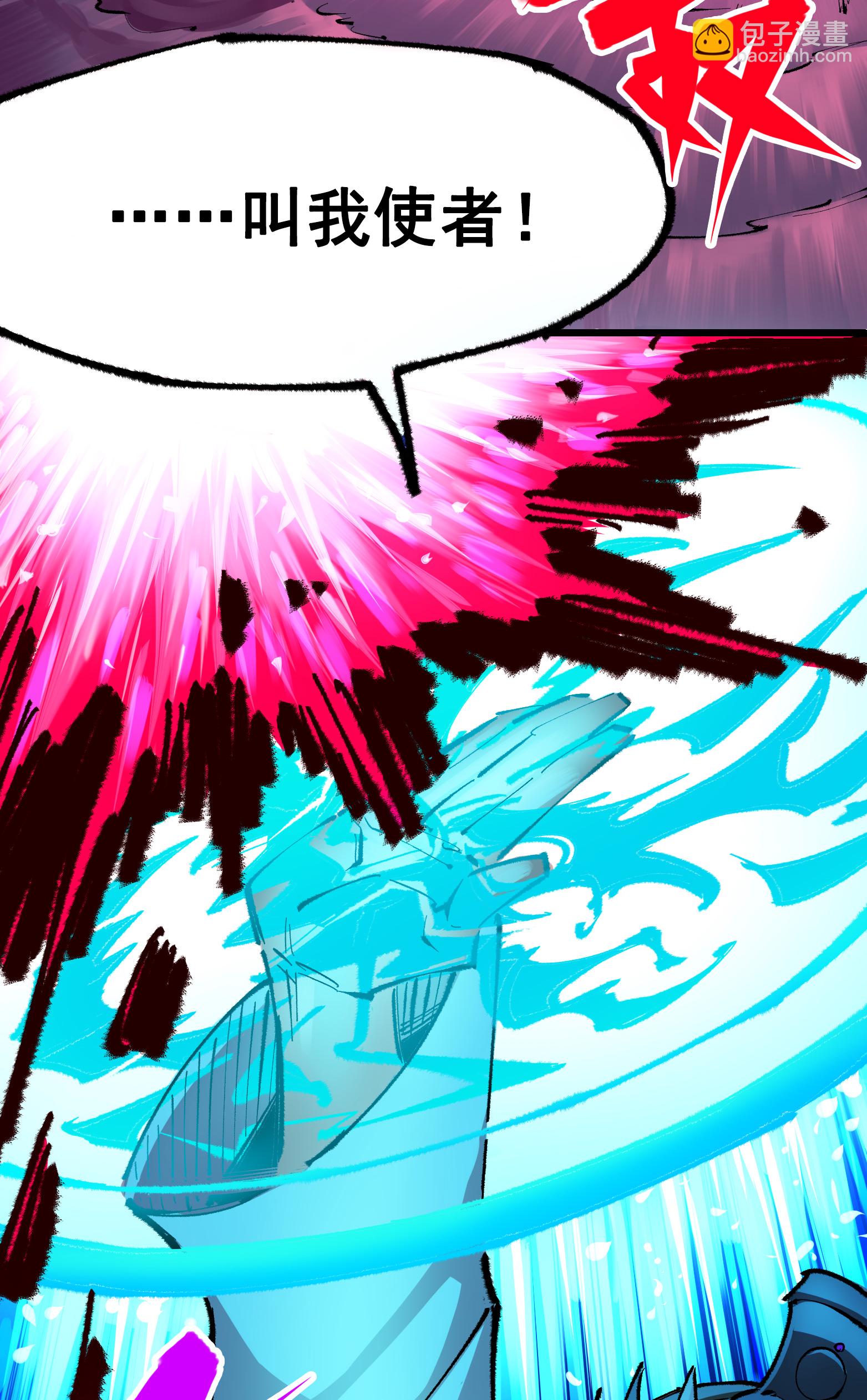 第二部 5章3话 真正的天幕-第137话