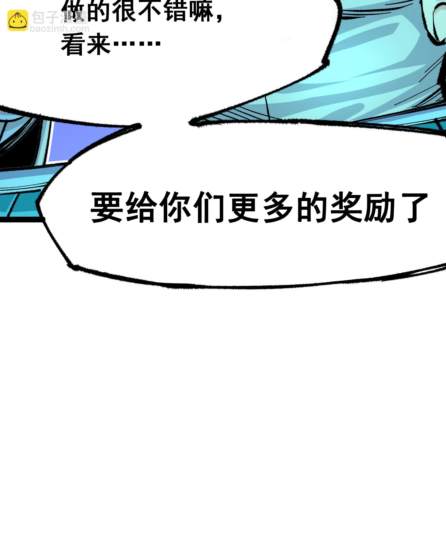 第二部 5章3话 真正的天幕-第137话