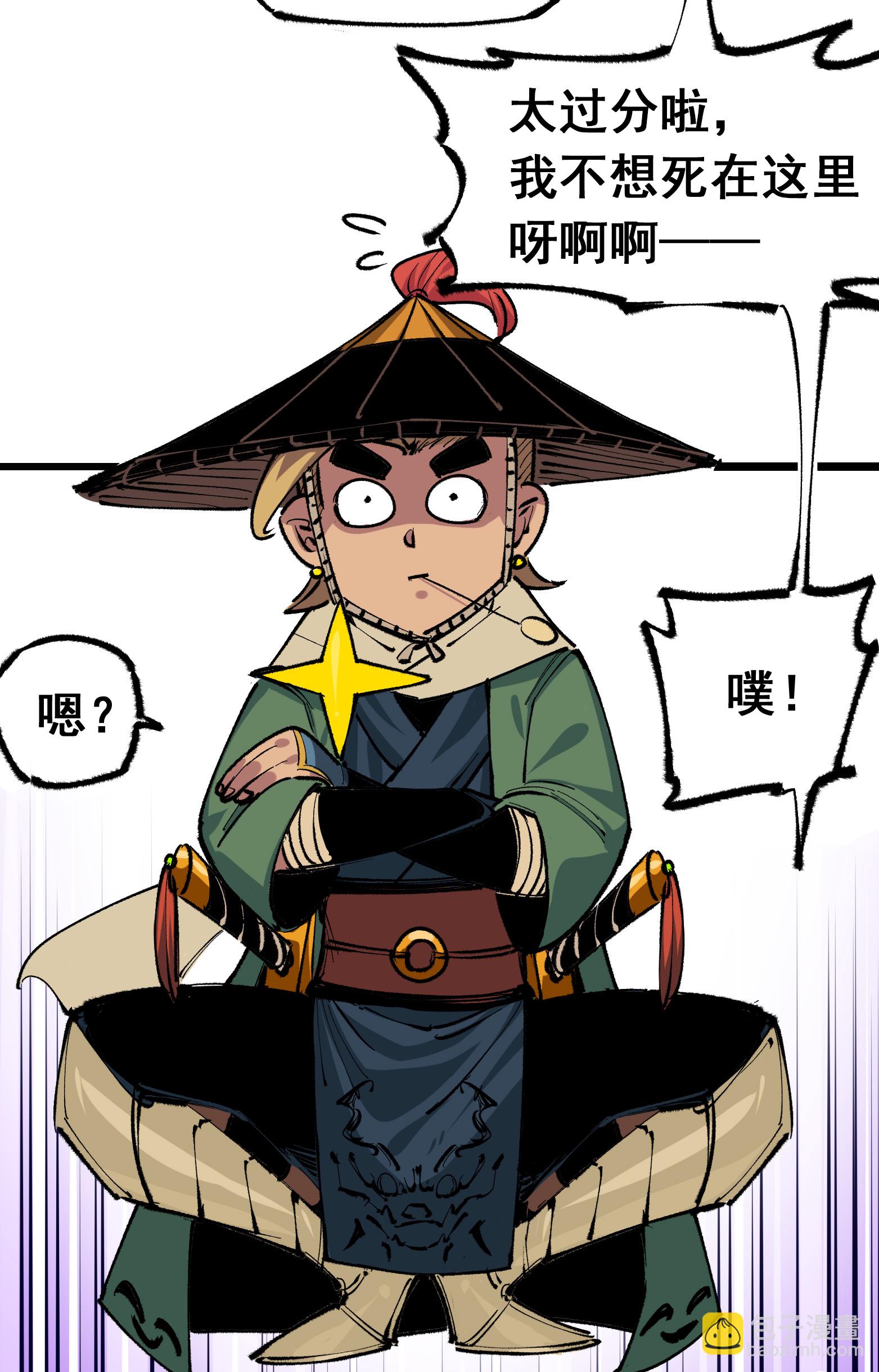 第二部 5章3话 真正的天幕-第137话