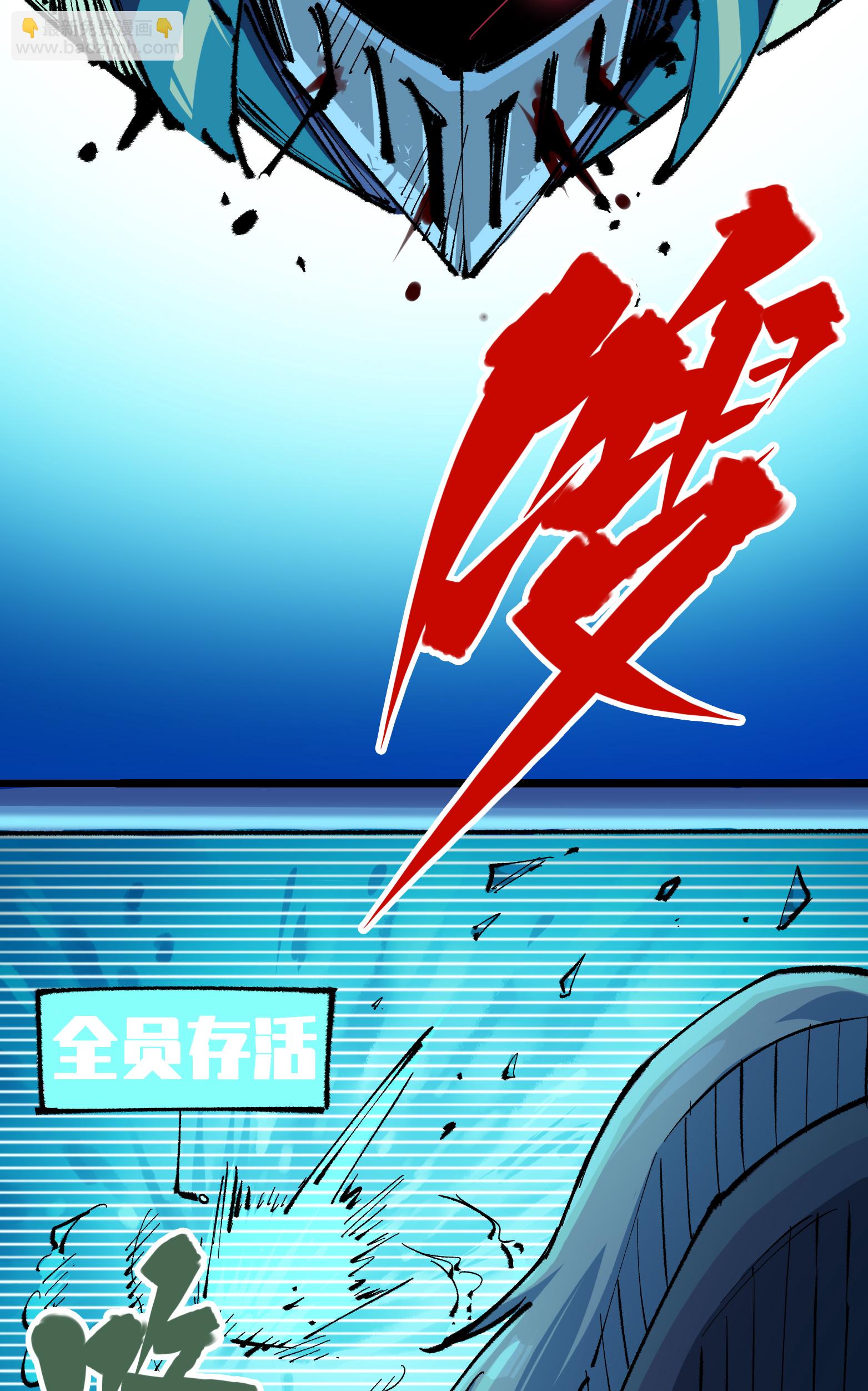 第二部 5章3话 真正的天幕-第137话