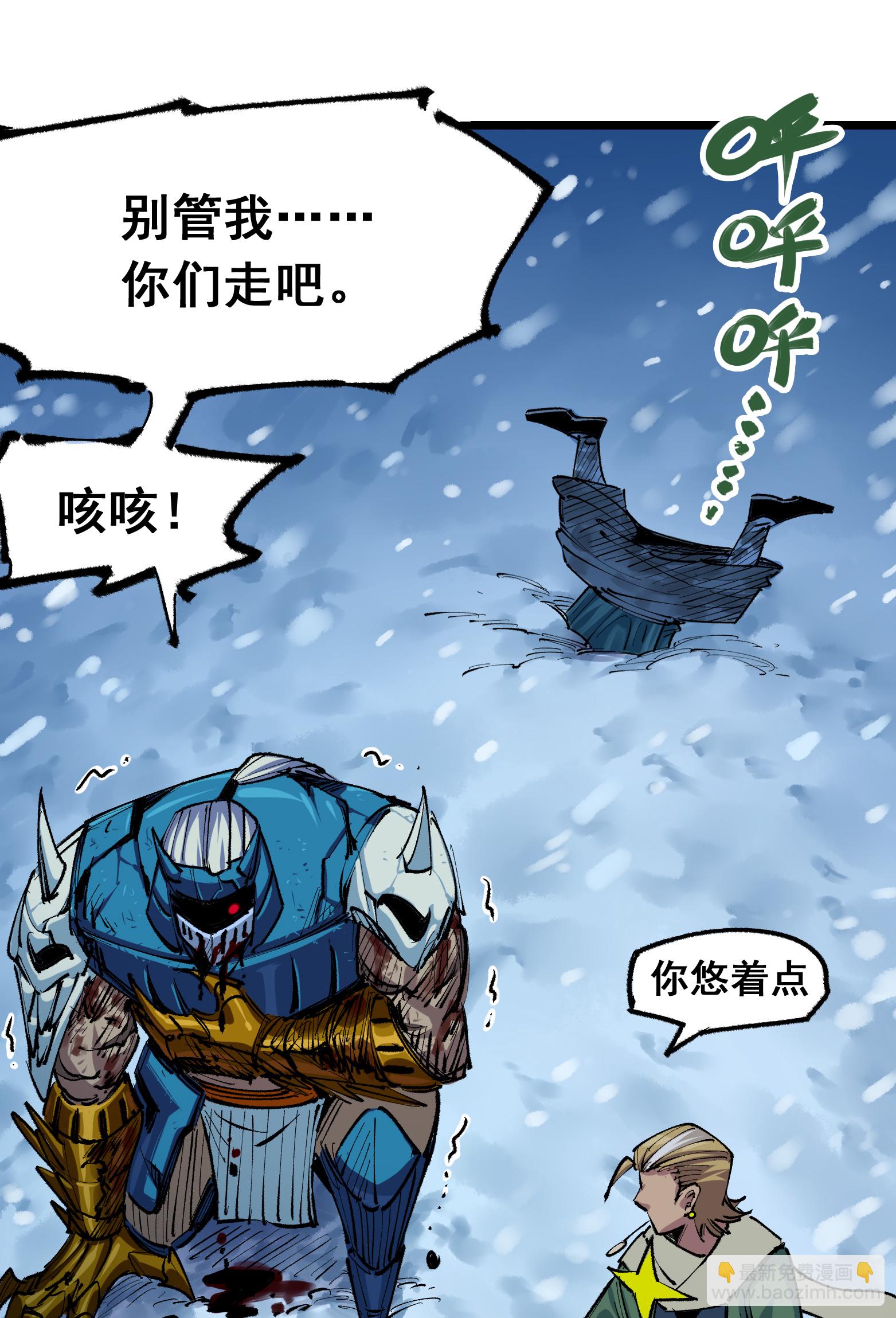 第二部 5章3话 真正的天幕-第137话