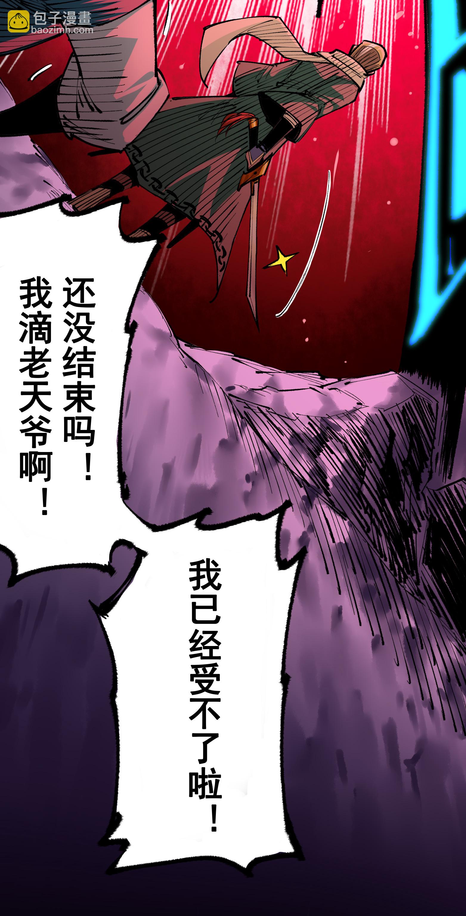 第二部 5章3话 真正的天幕-第137话