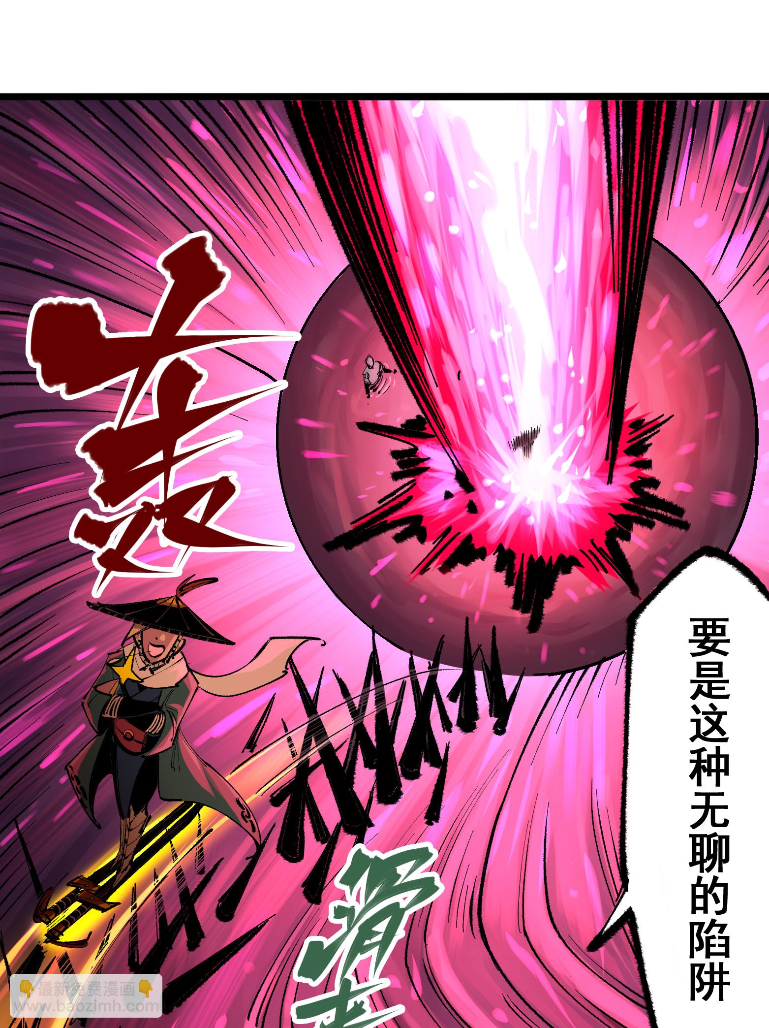 第二部 5章3话 真正的天幕-第137话