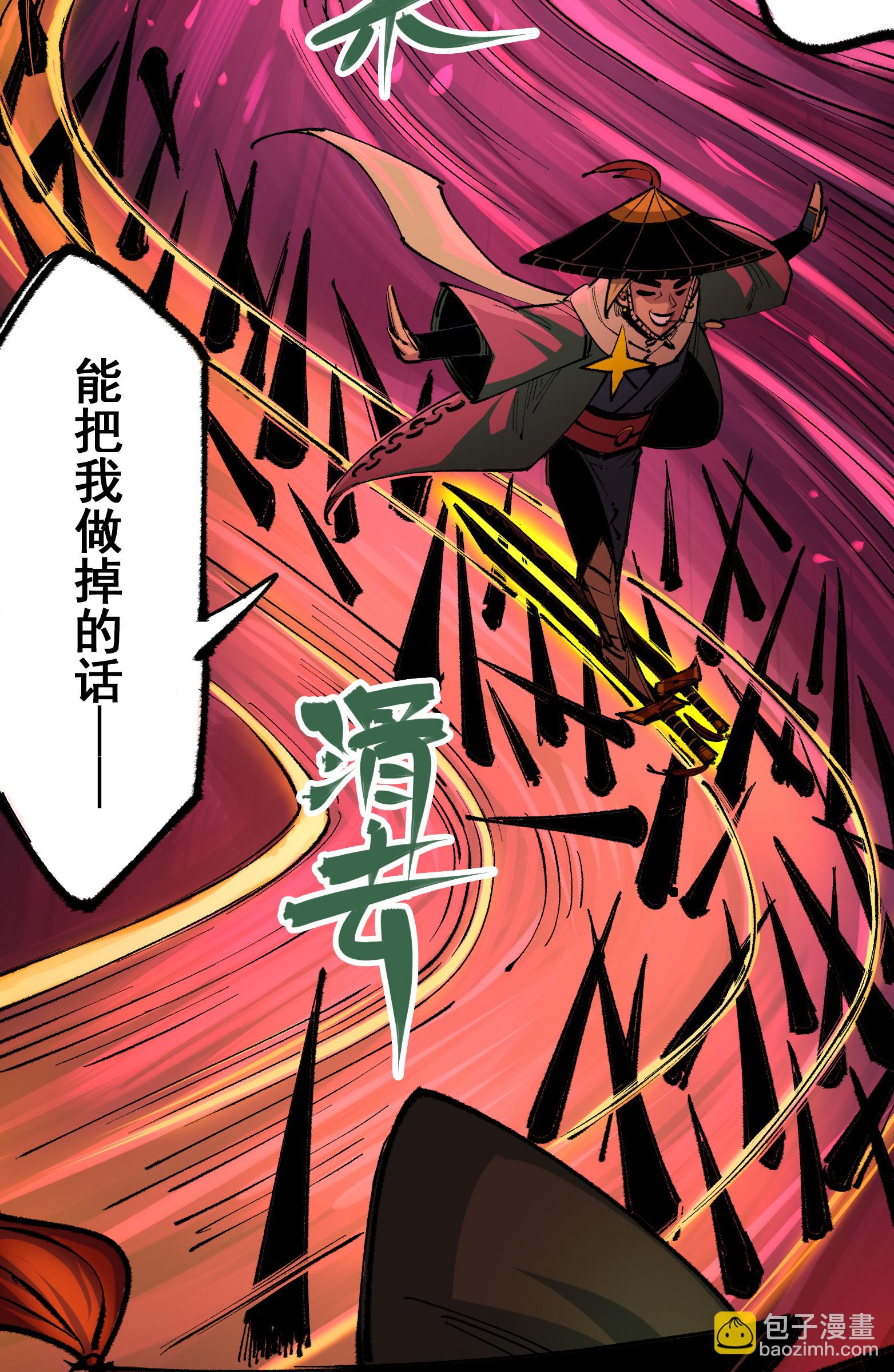 第二部 5章3话 真正的天幕-第137话