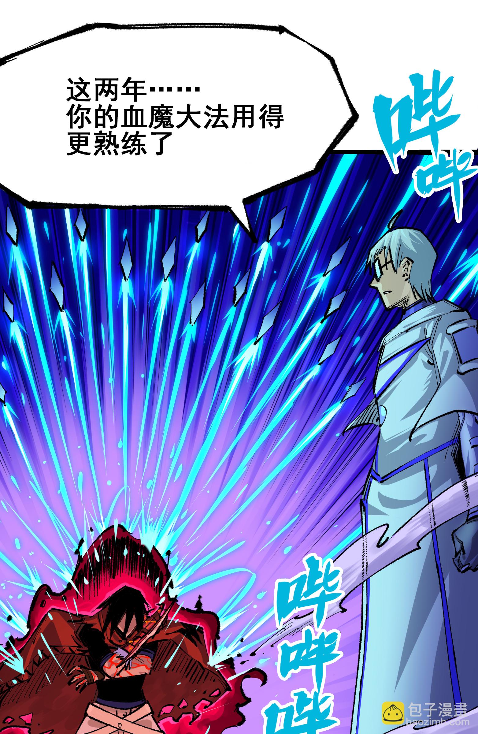 第二部 5章4话 白其的心愿(1/2)-第139话