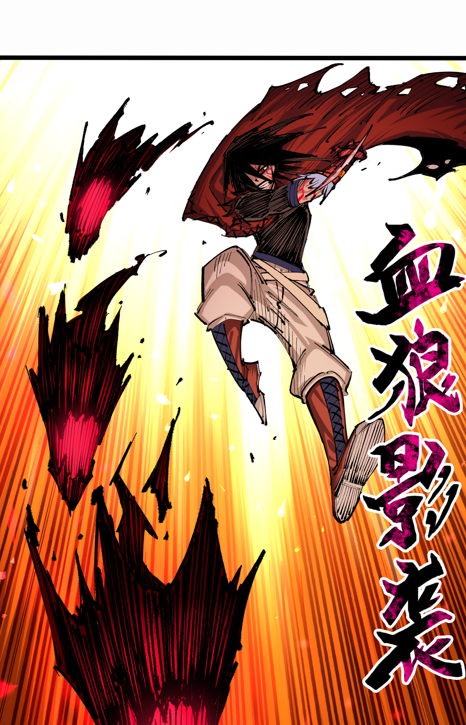 第二部 5章4话 白其的心愿(1/2)-第139话