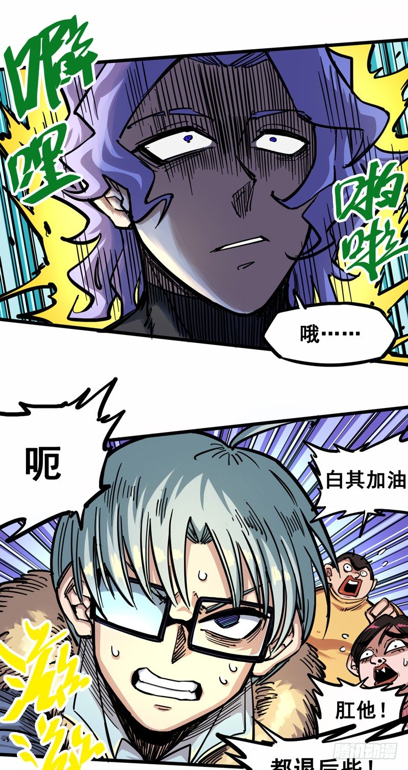 第二章05 还有谁？-第15话