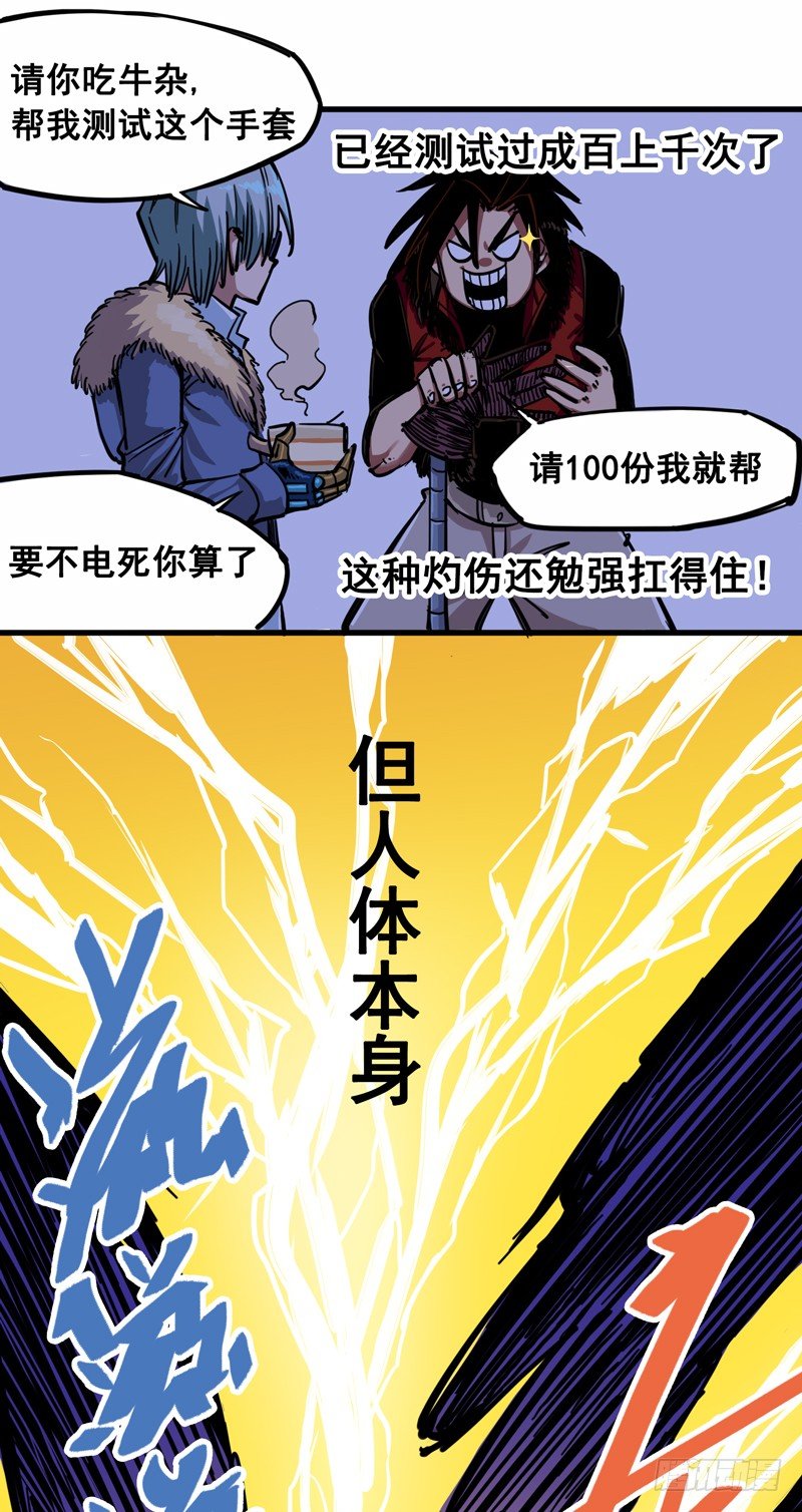 伍六七:黑白雙龍 - 第二章05 還有誰？ - 1