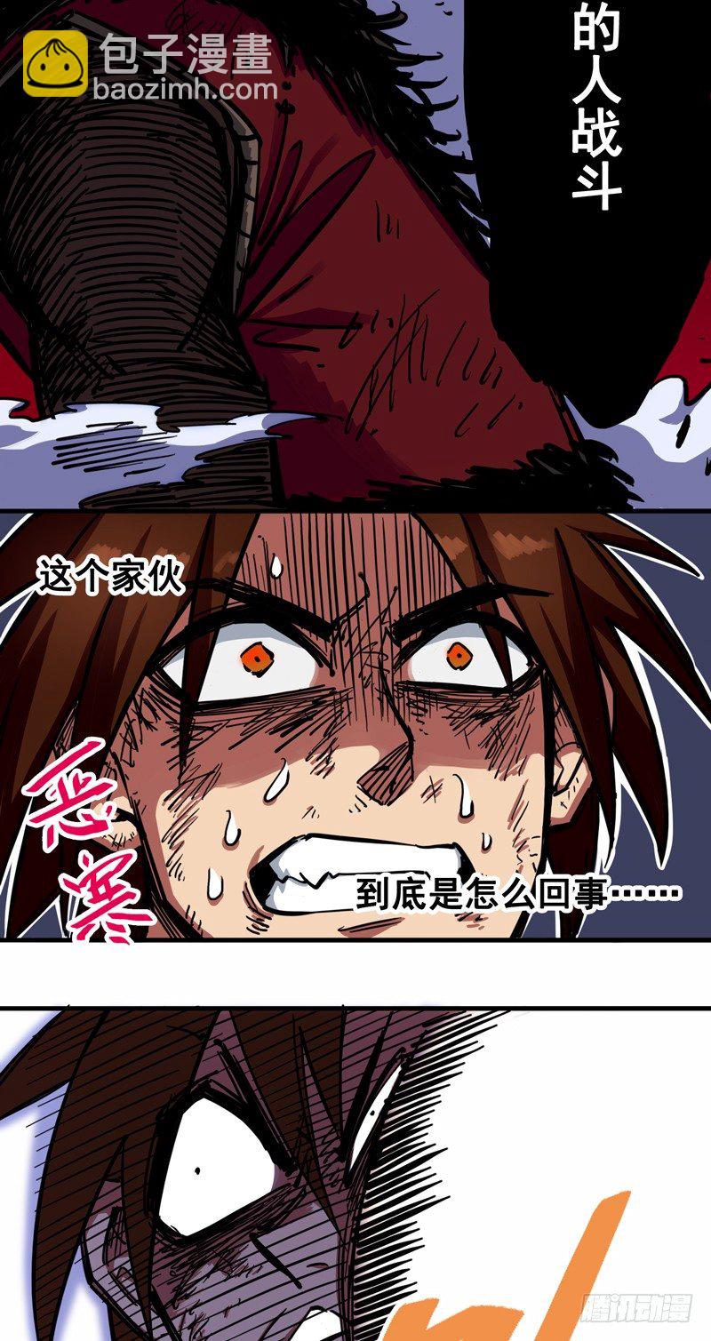 第二章05 还有谁？-第15话