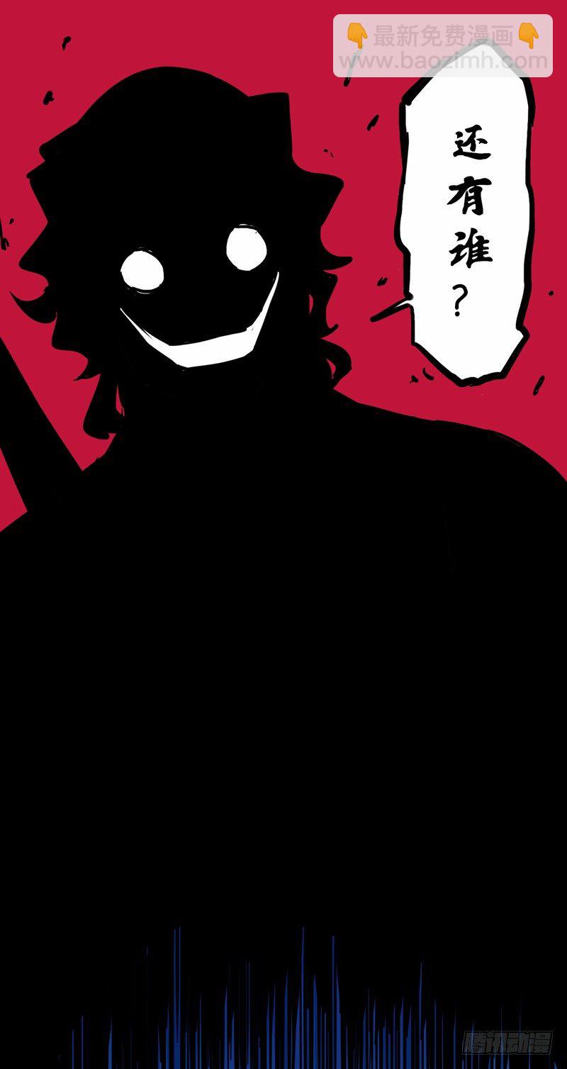 第二章05 还有谁？-第15话