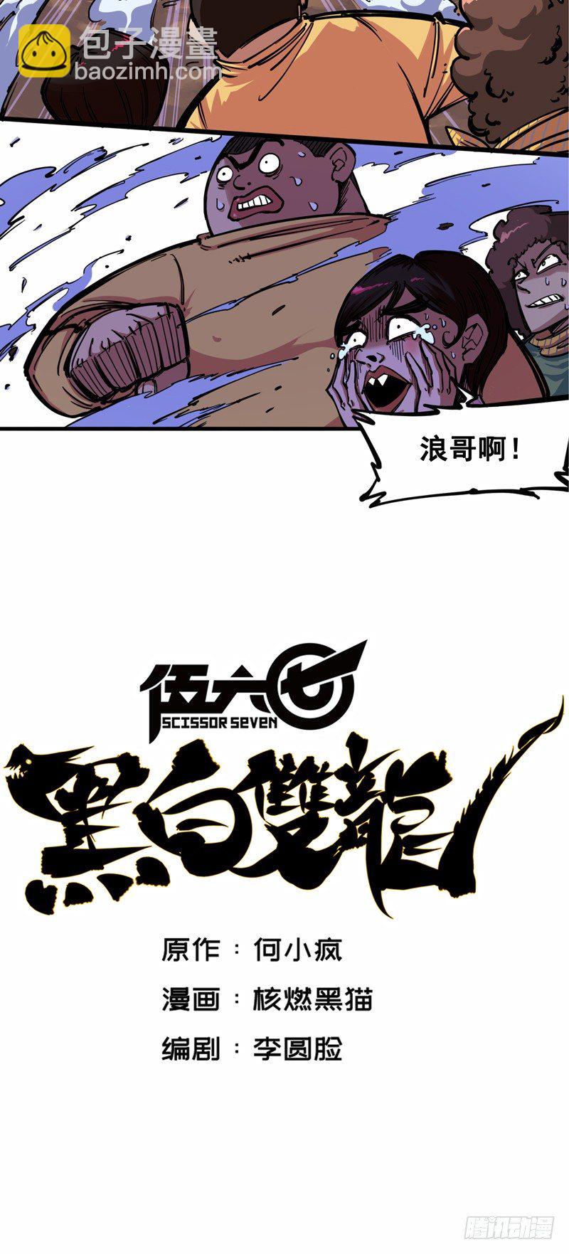 第二章05 还有谁？-第15话