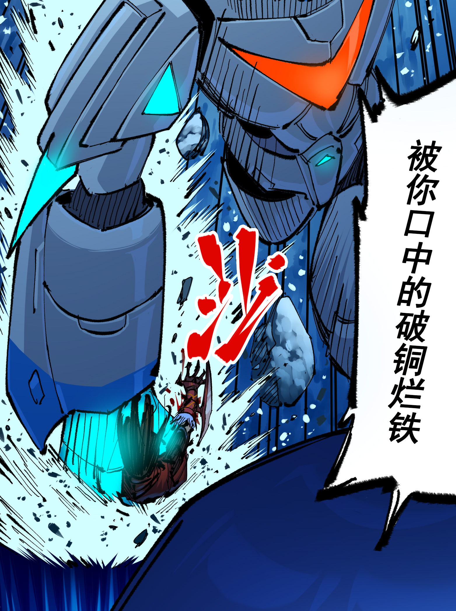 第二部 5章6话 恳求(1/2)-第141话