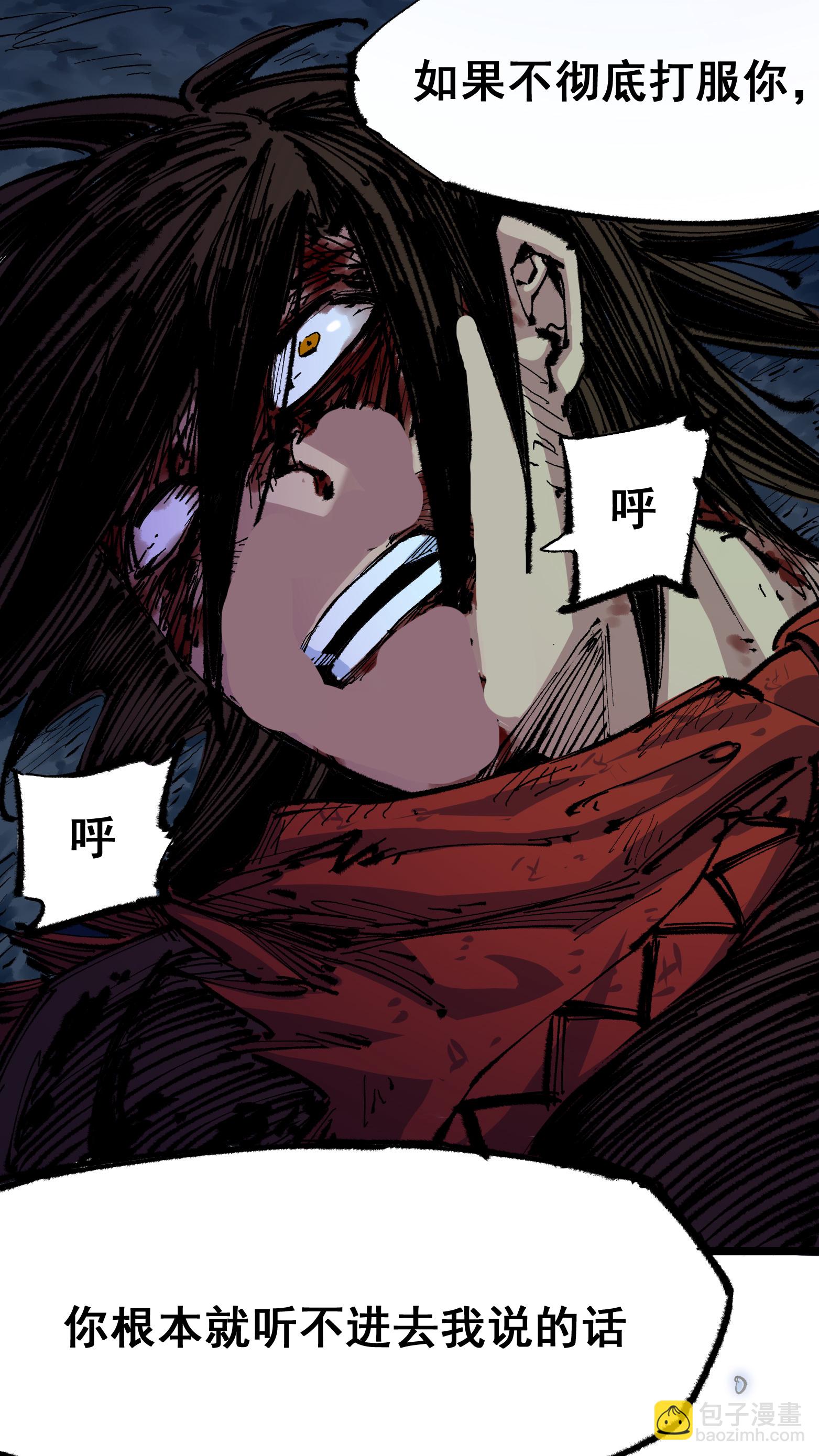 第二部 5章6话 恳求(1/2)-第141话