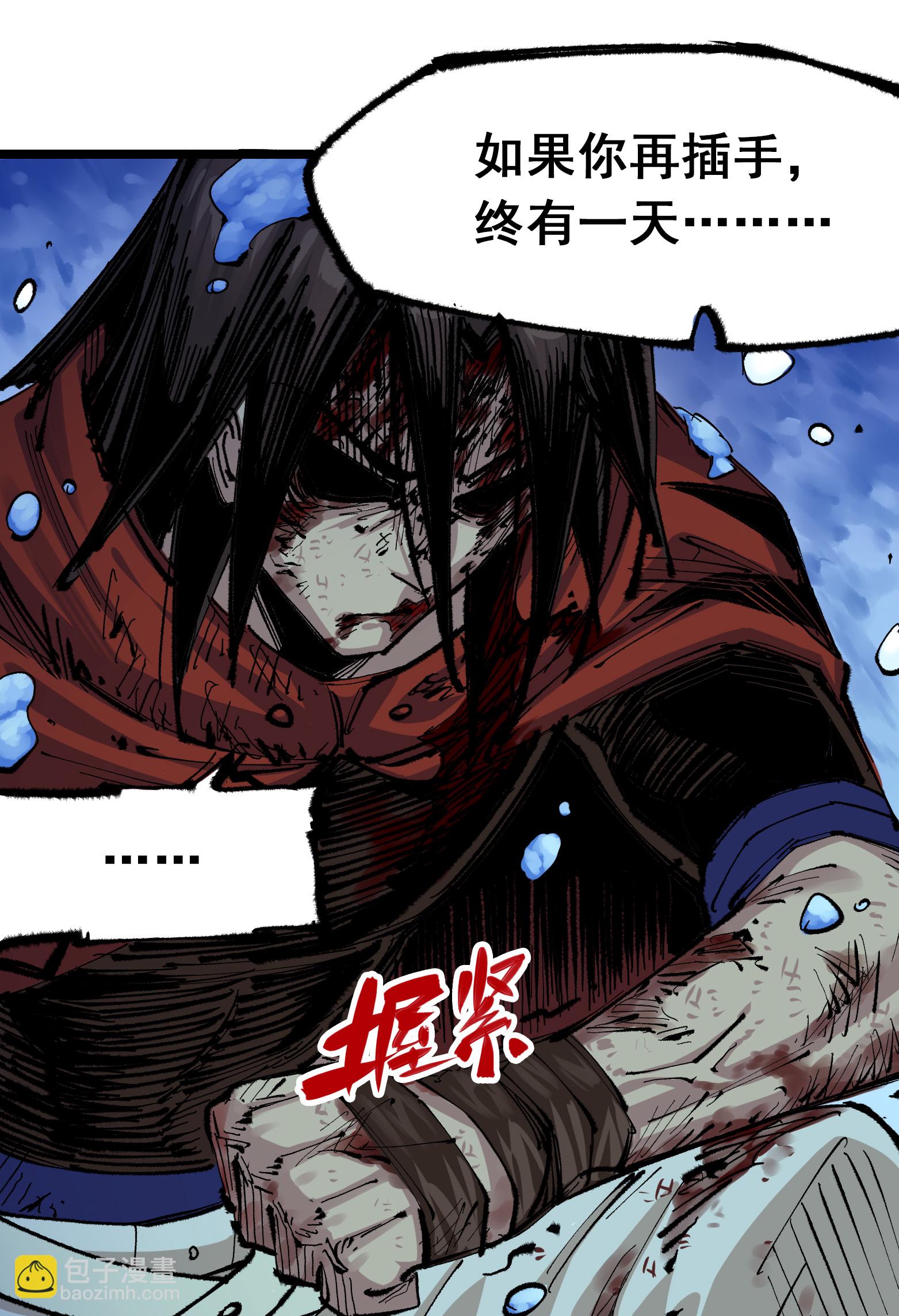 第二部 5章6话 恳求(1/2)-第141话