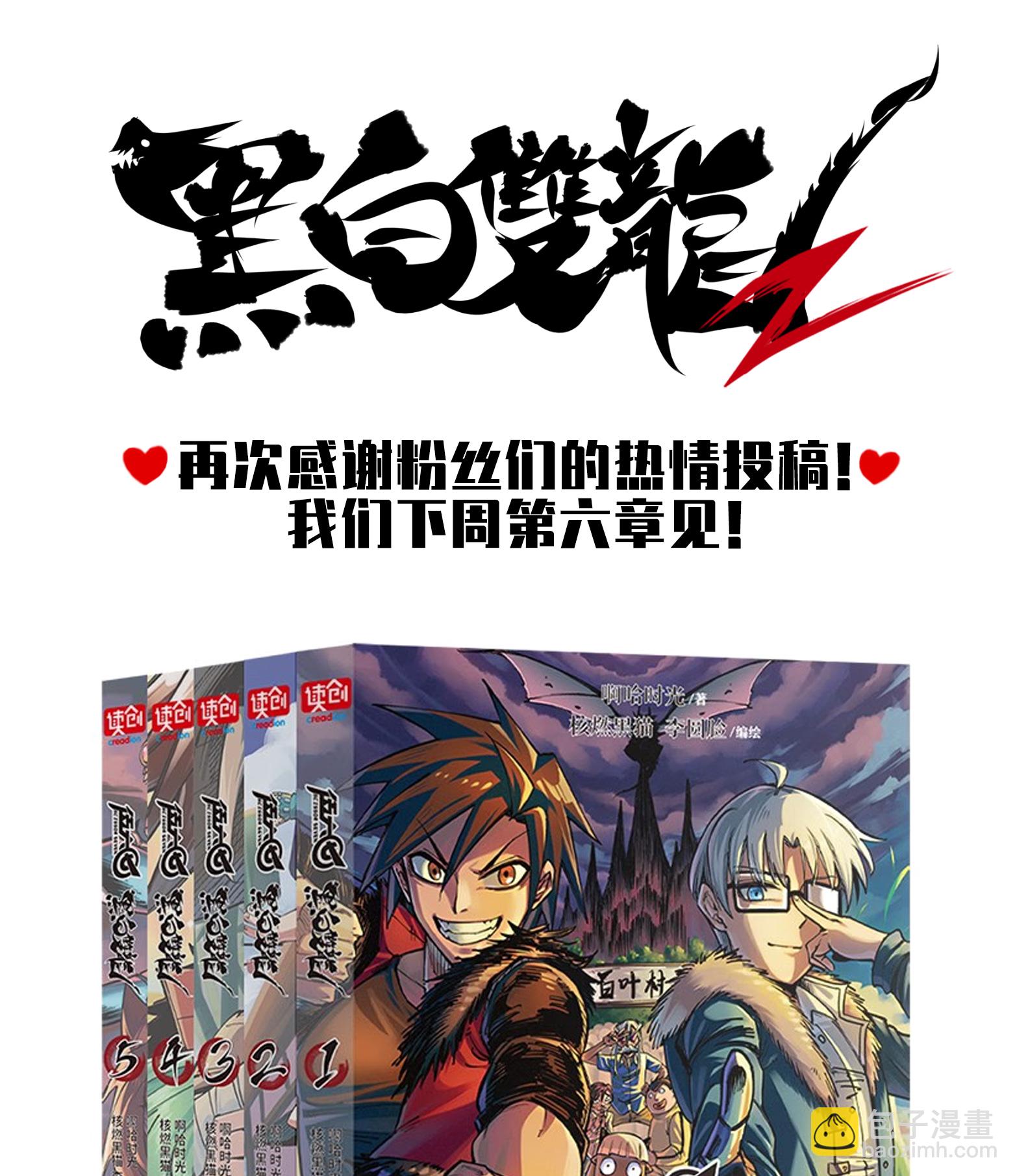 番外5 高考加油！李瑶博士祝各位同学旗开得胜！-第143话