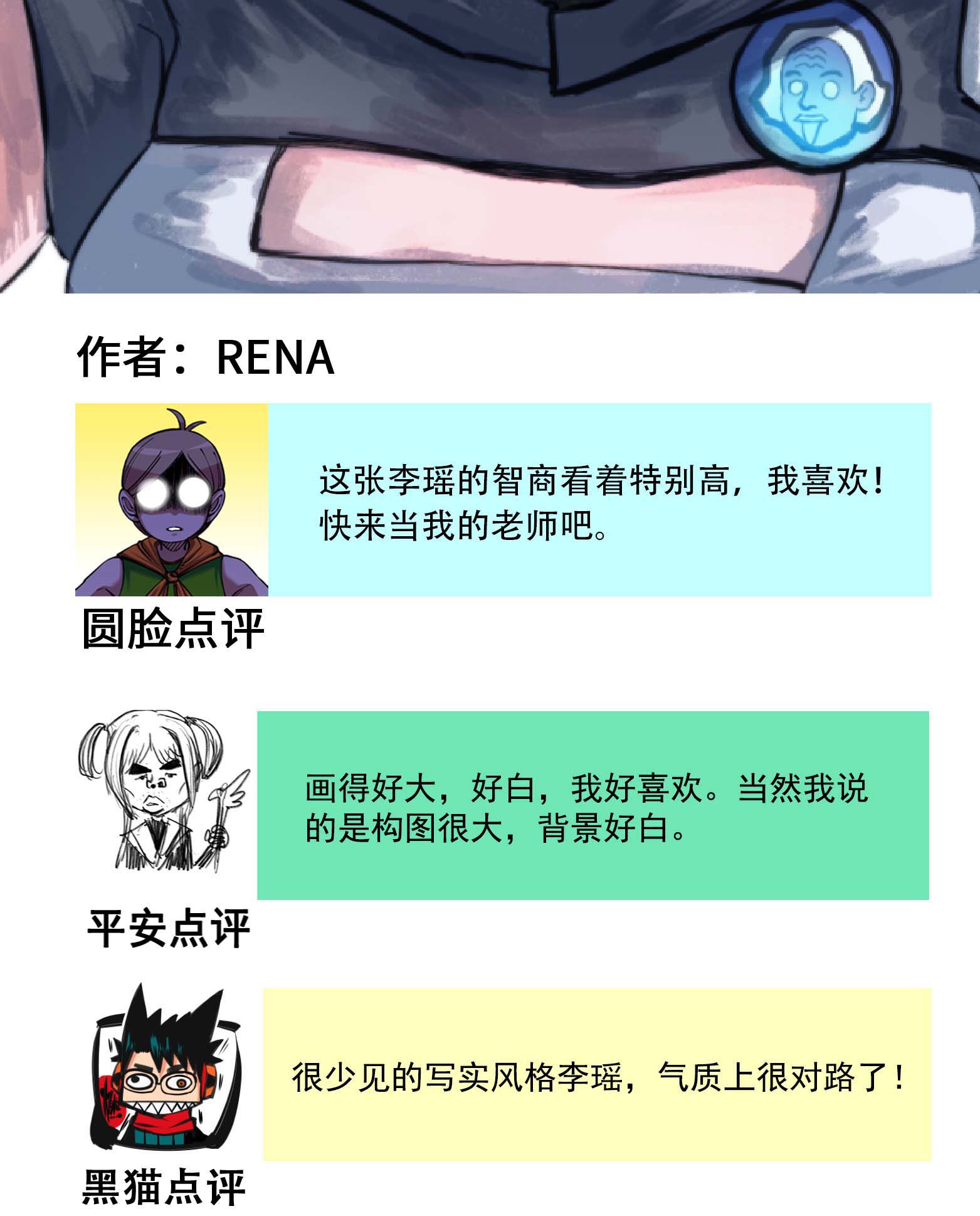 番外5 高考加油！李瑶博士祝各位同学旗开得胜！-第143话