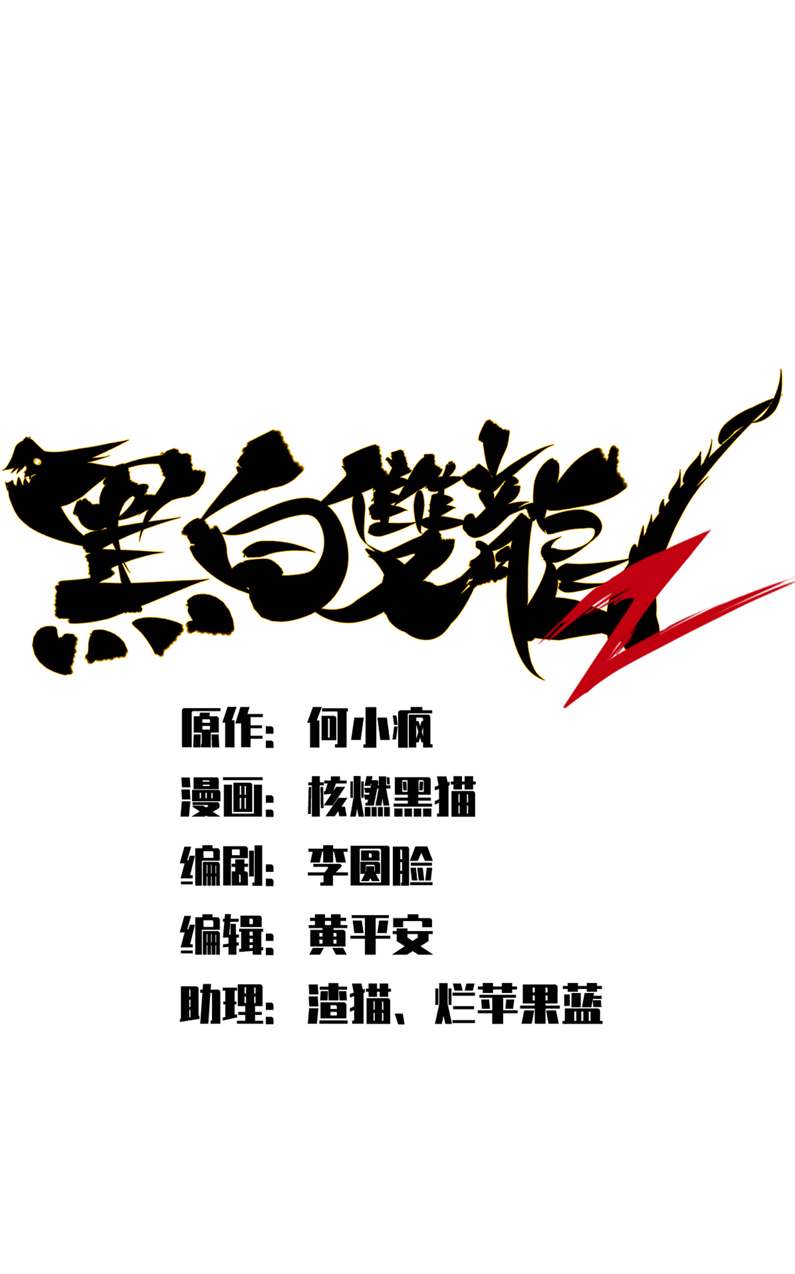 第二部 6章2话 龙之斗-第145话