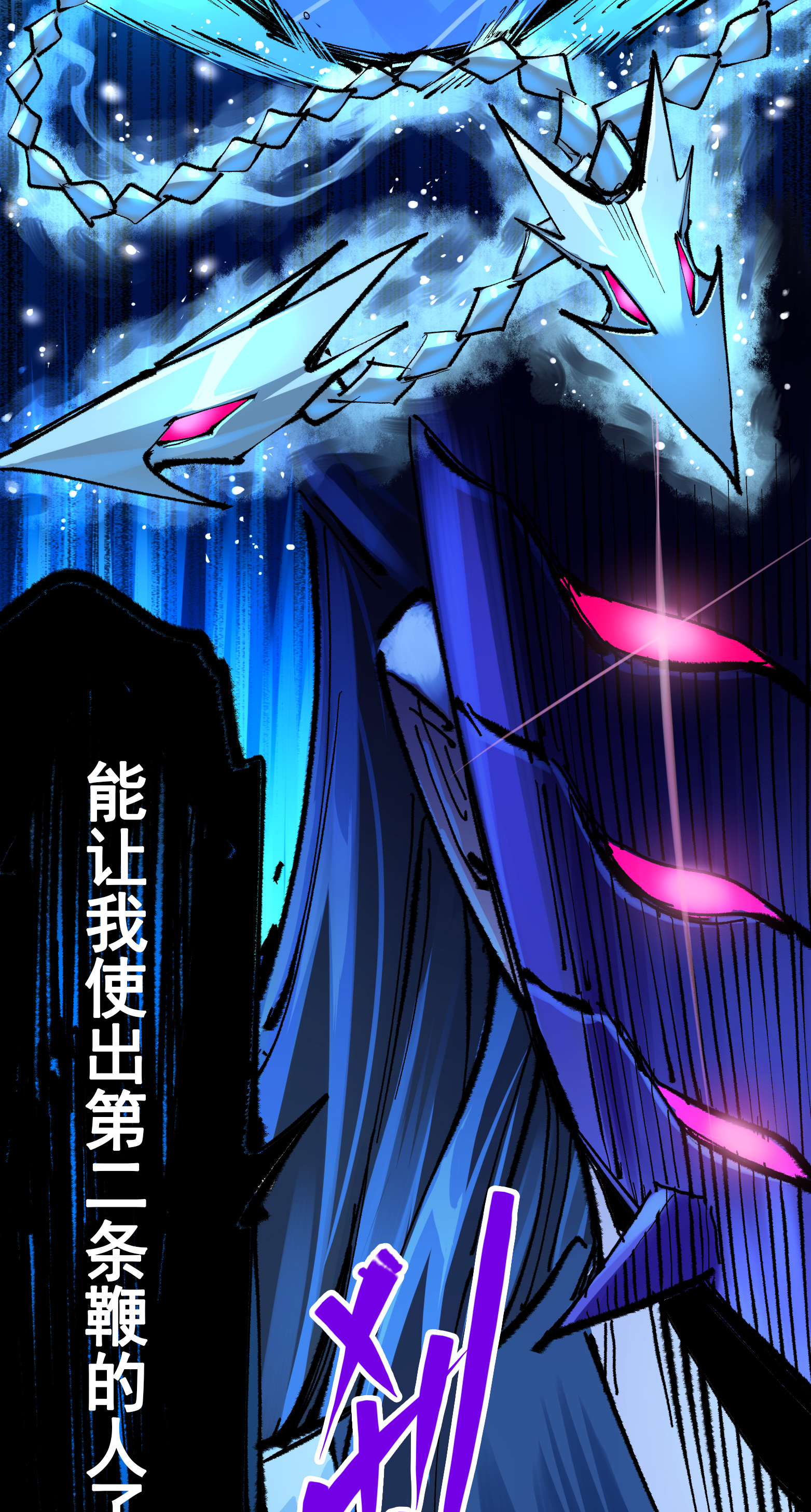 第二部 6章2话 龙之斗-第145话