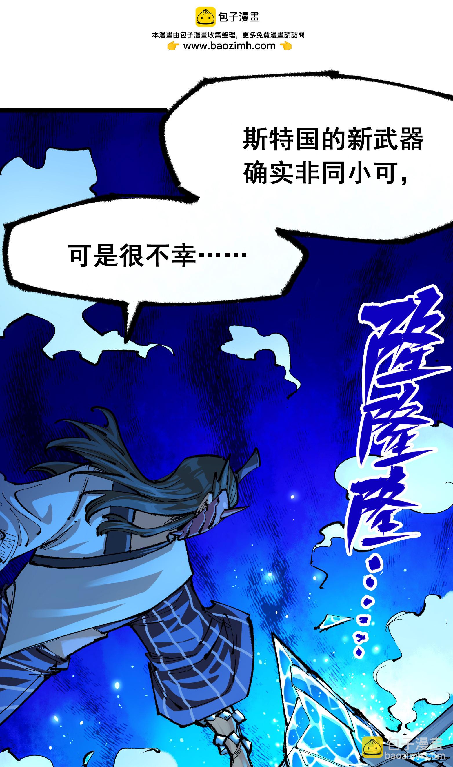 第二部 6章2话 龙之斗-第145话