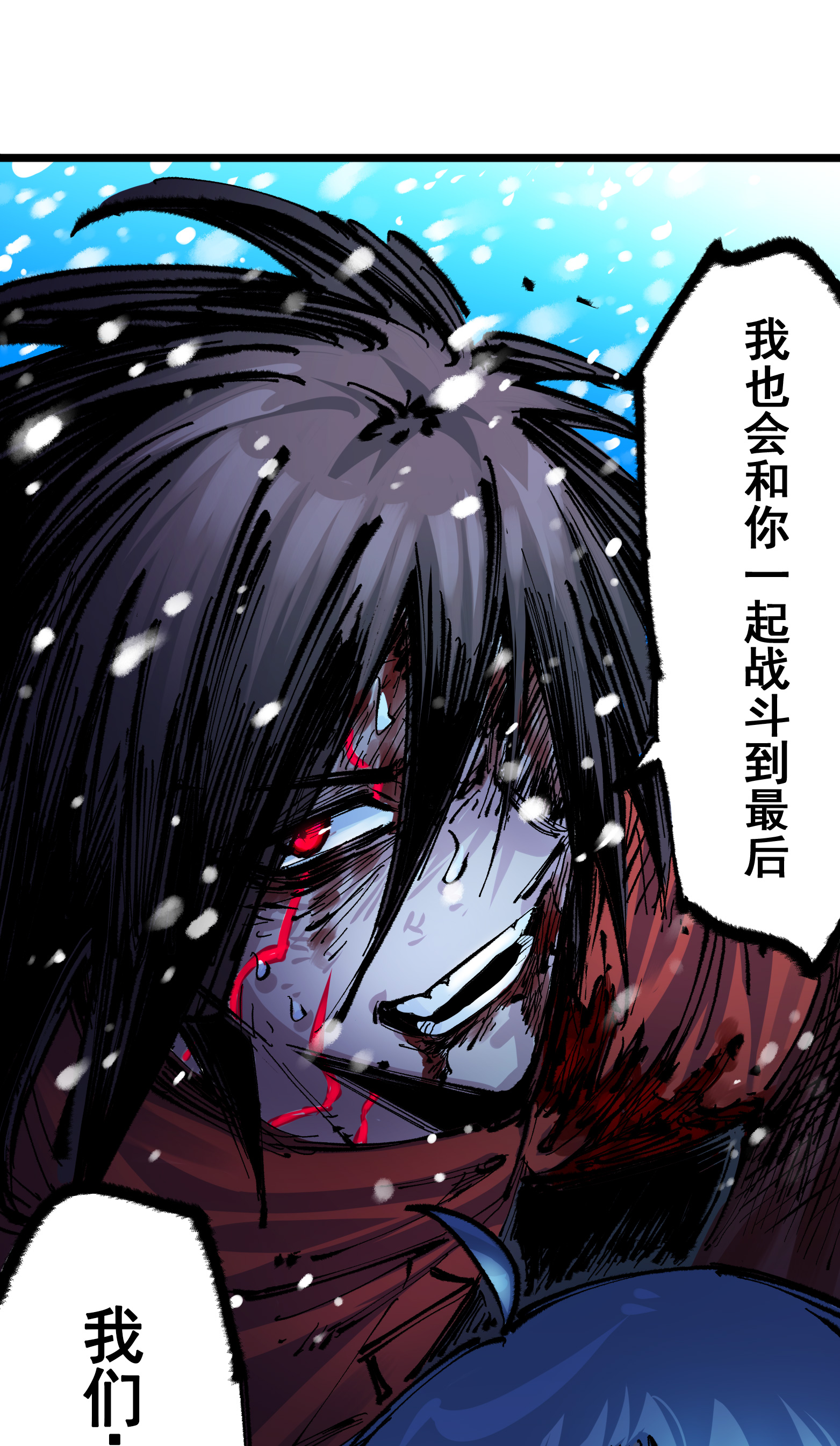 第二部 6章2话 龙之斗-第145话