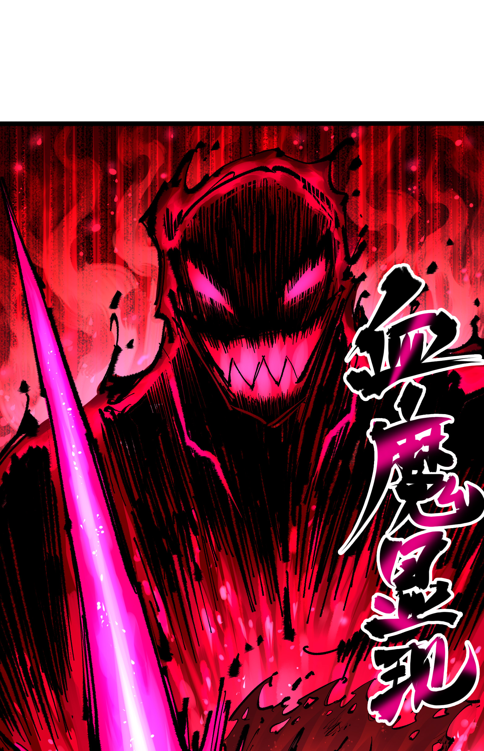 第二部 6章2话 龙之斗-第145话