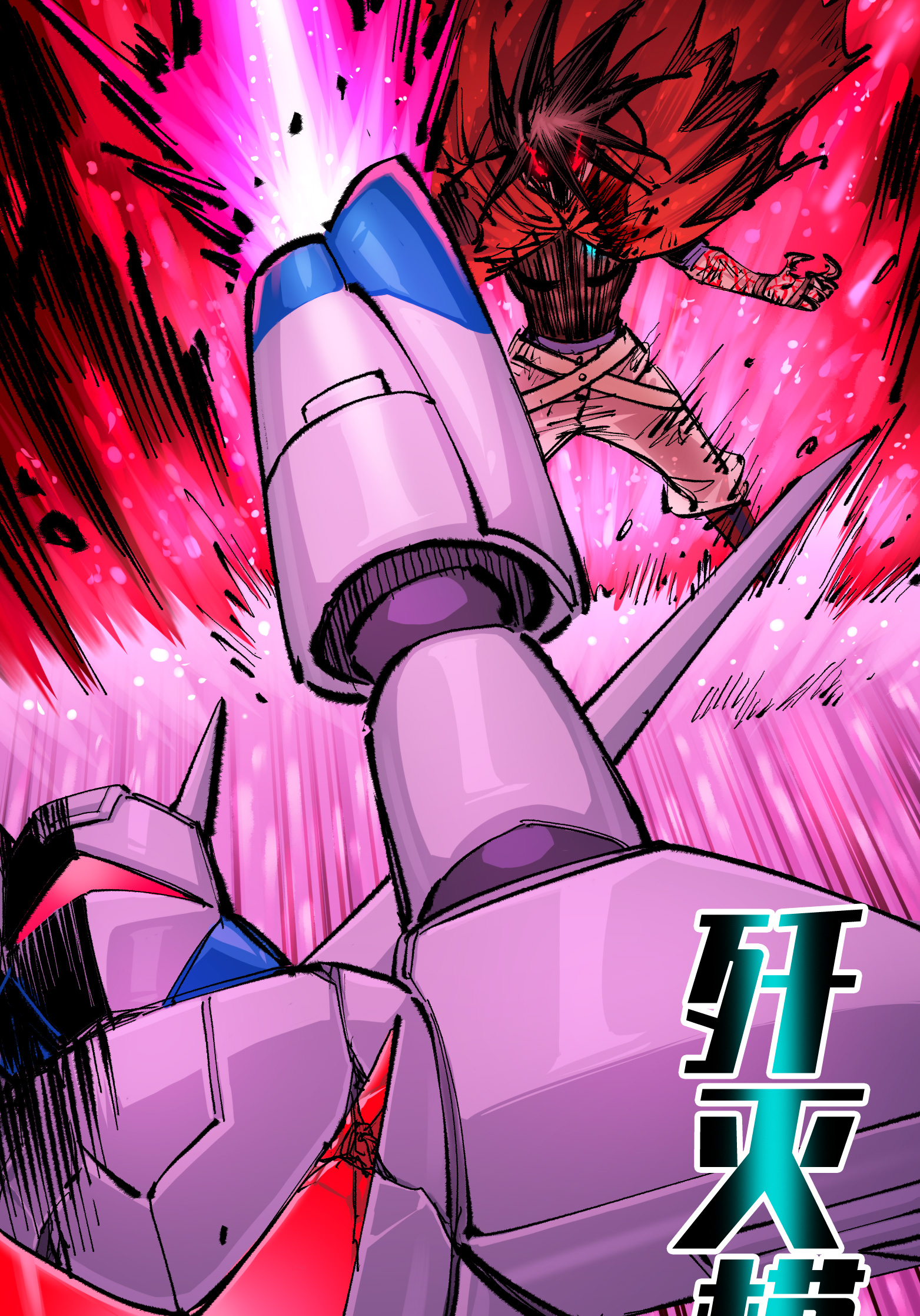 第二部 6章2话 龙之斗-第145话