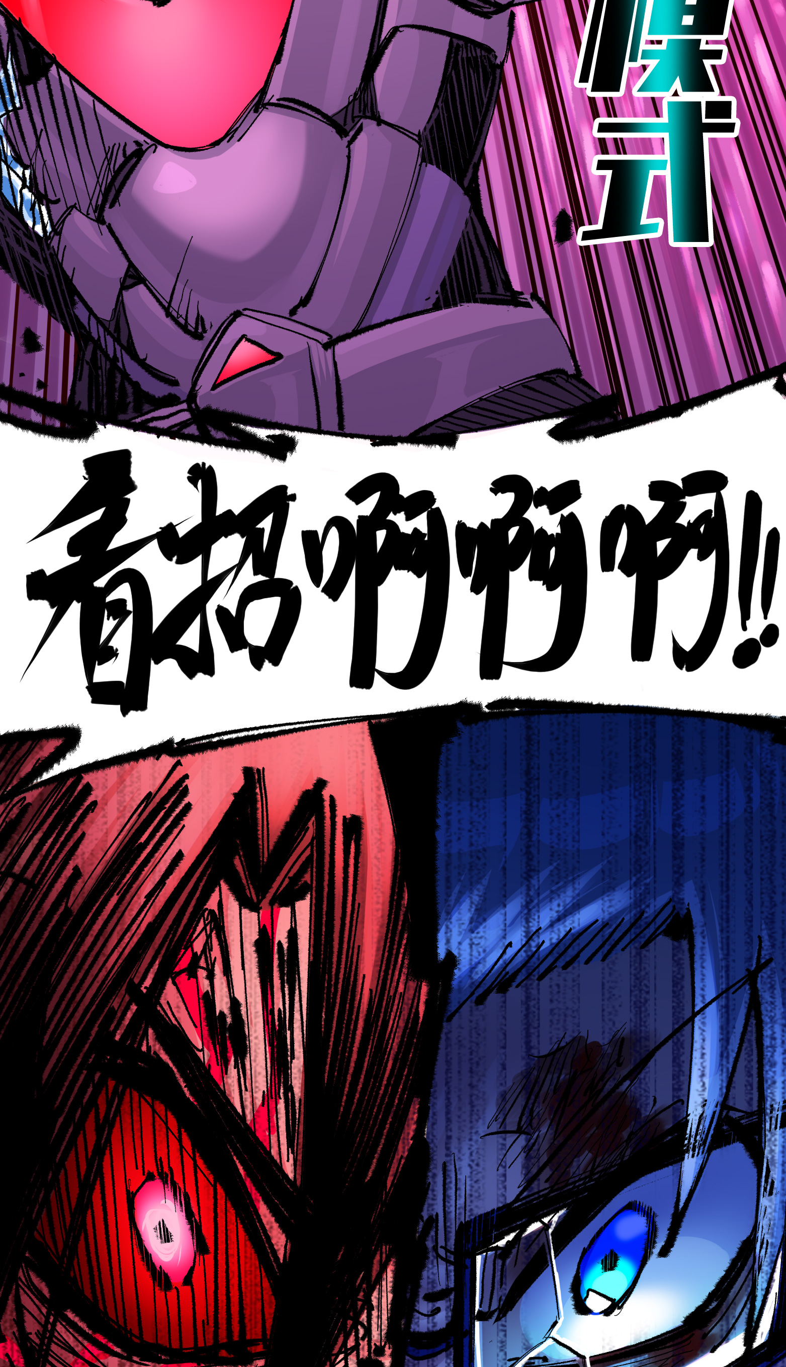 第二部 6章2话 龙之斗-第145话