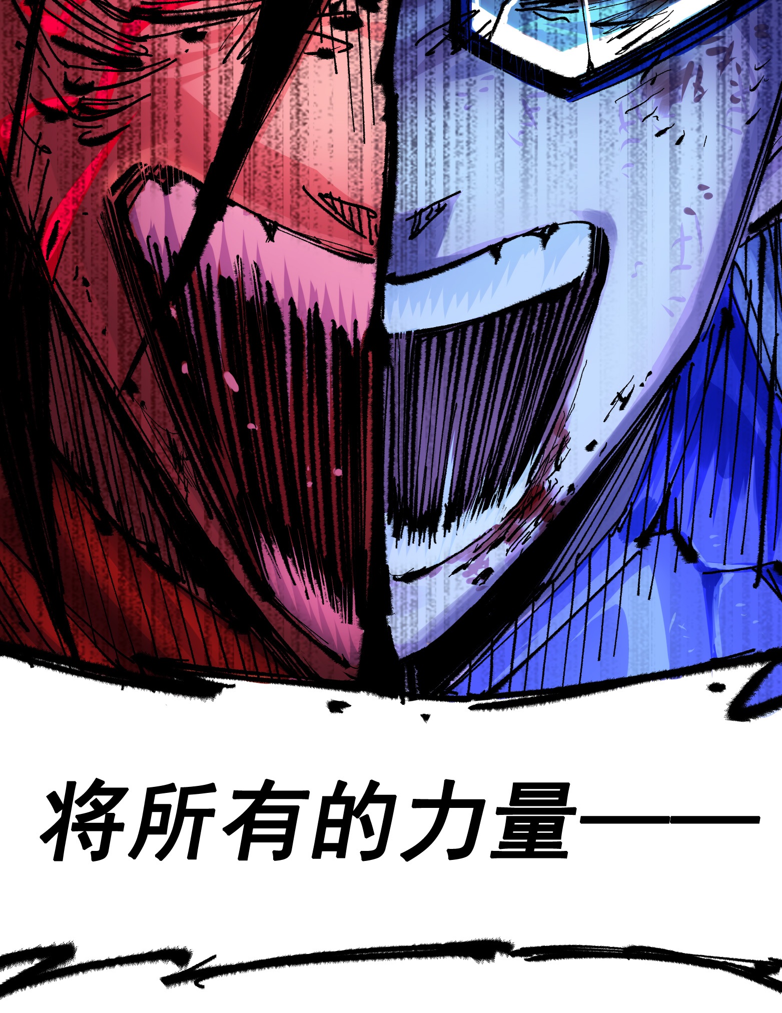 第二部 6章2话 龙之斗-第145话