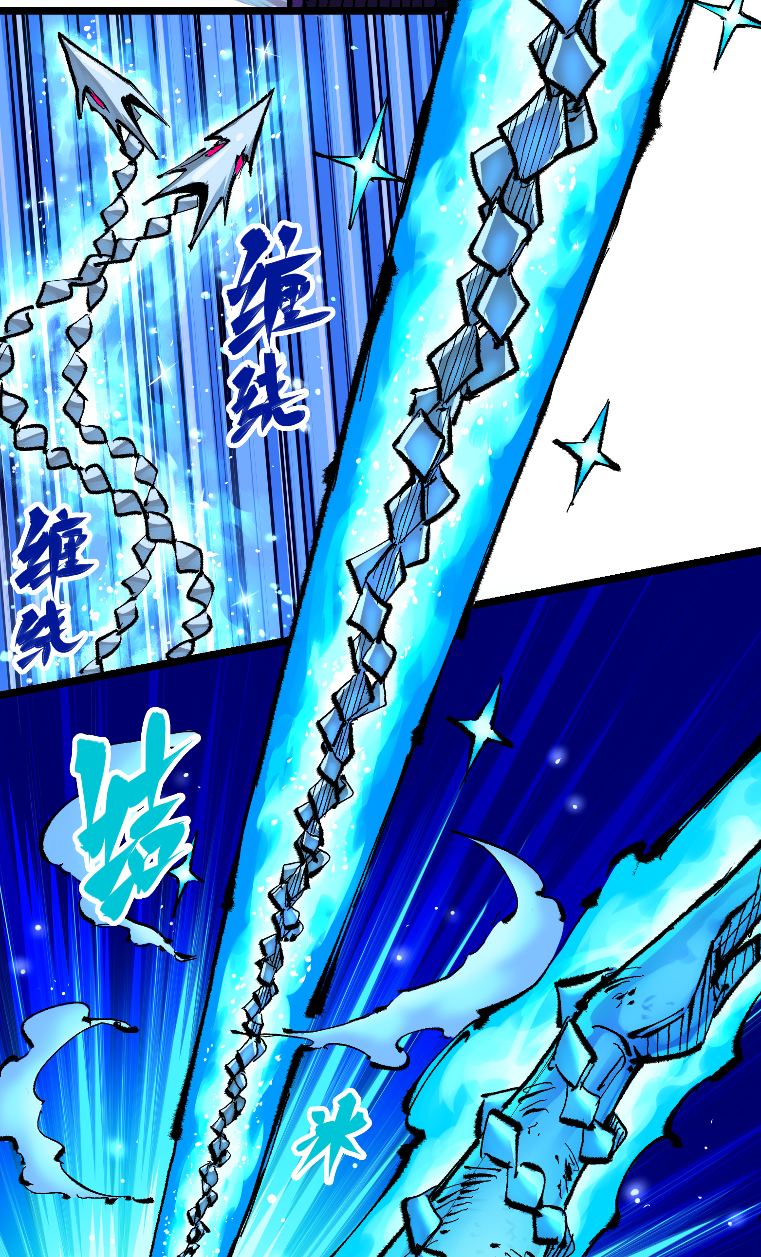 第二部 6章2话 龙之斗-第145话