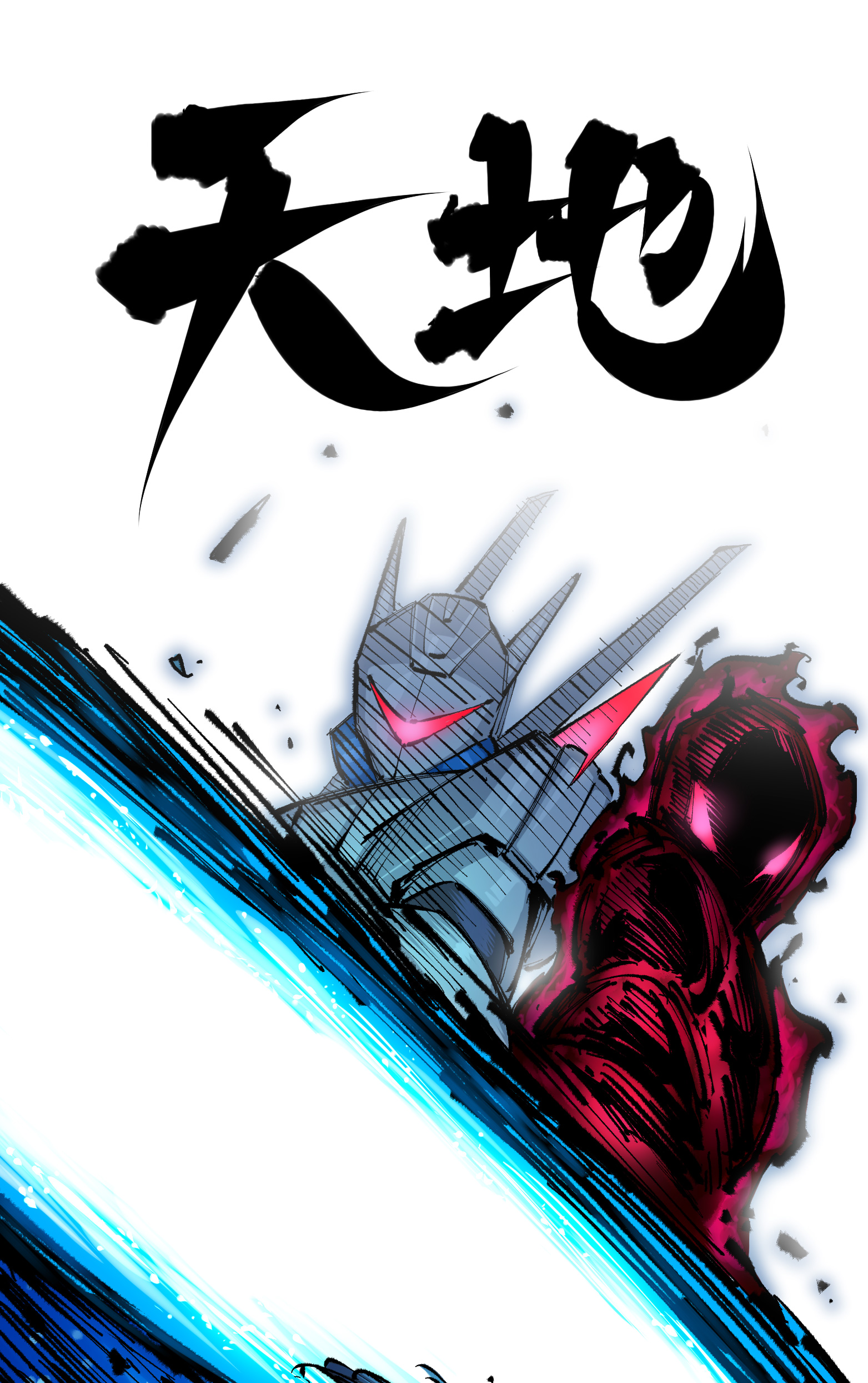 第二部 6章2话 龙之斗-第145话