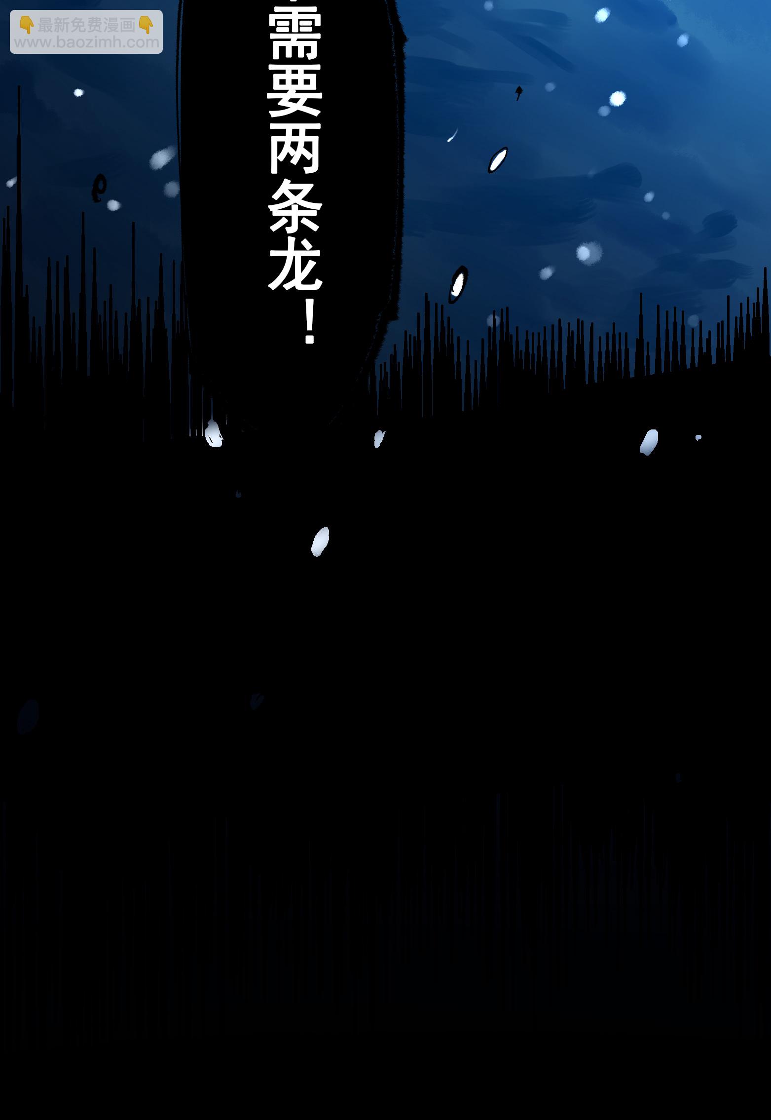 第二部 6章2话 龙之斗-第145话