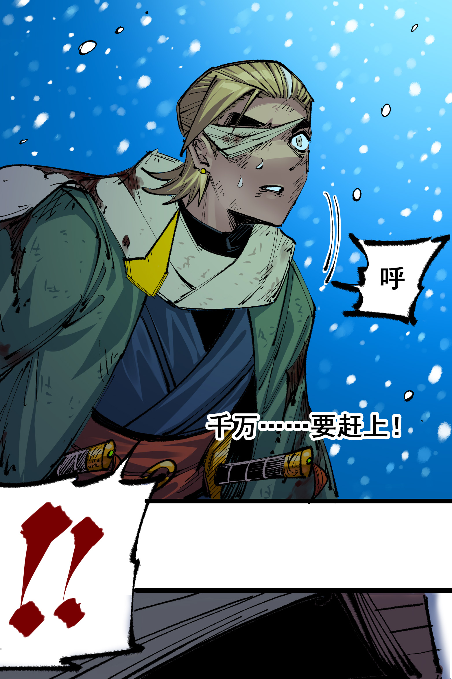 第二部 6章2话 龙之斗-第145话