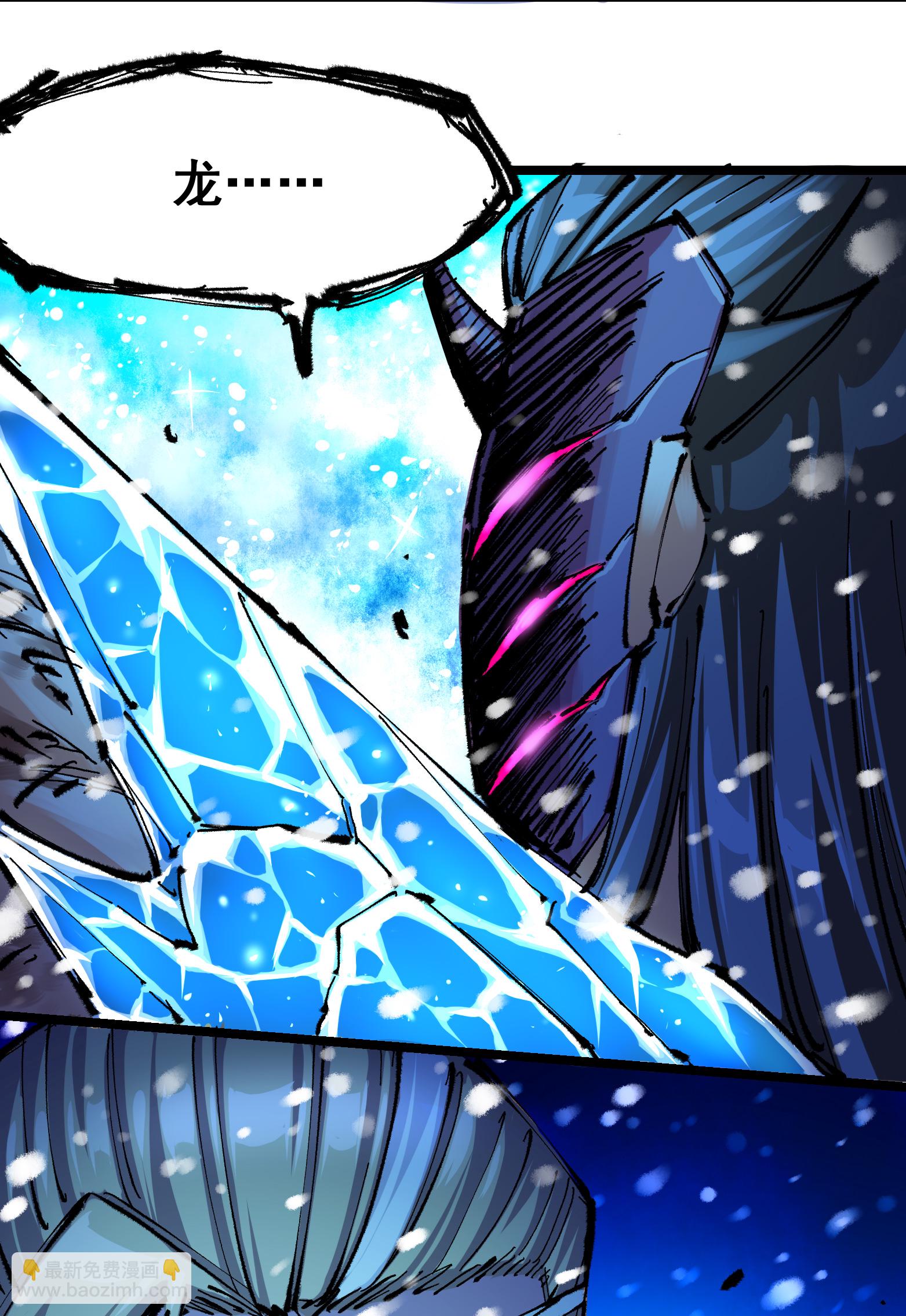 第二部 6章2话 龙之斗-第145话