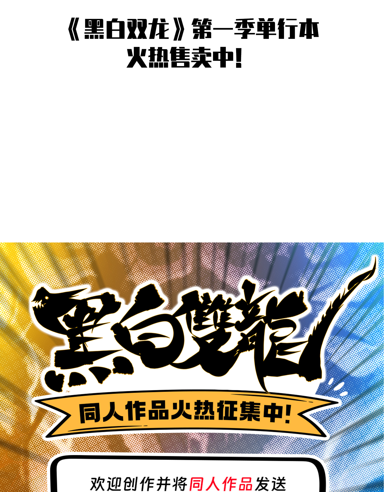 第二部 6章2话 龙之斗-第145话