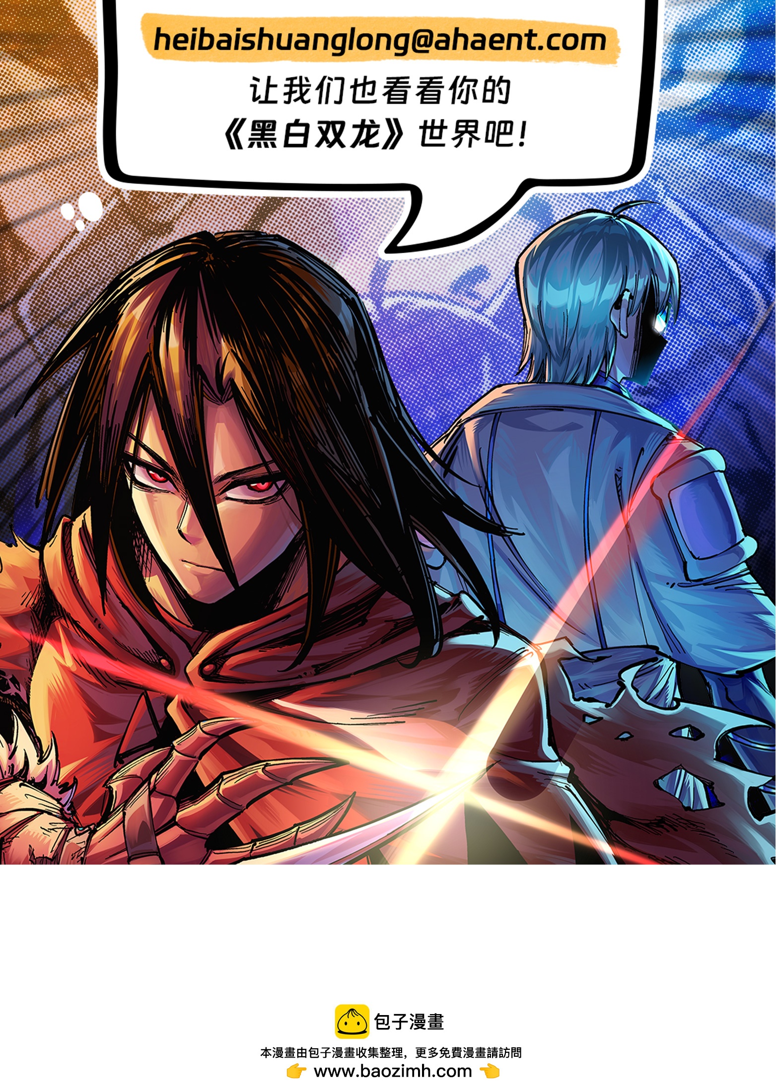 第二部 6章2话 龙之斗-第145话