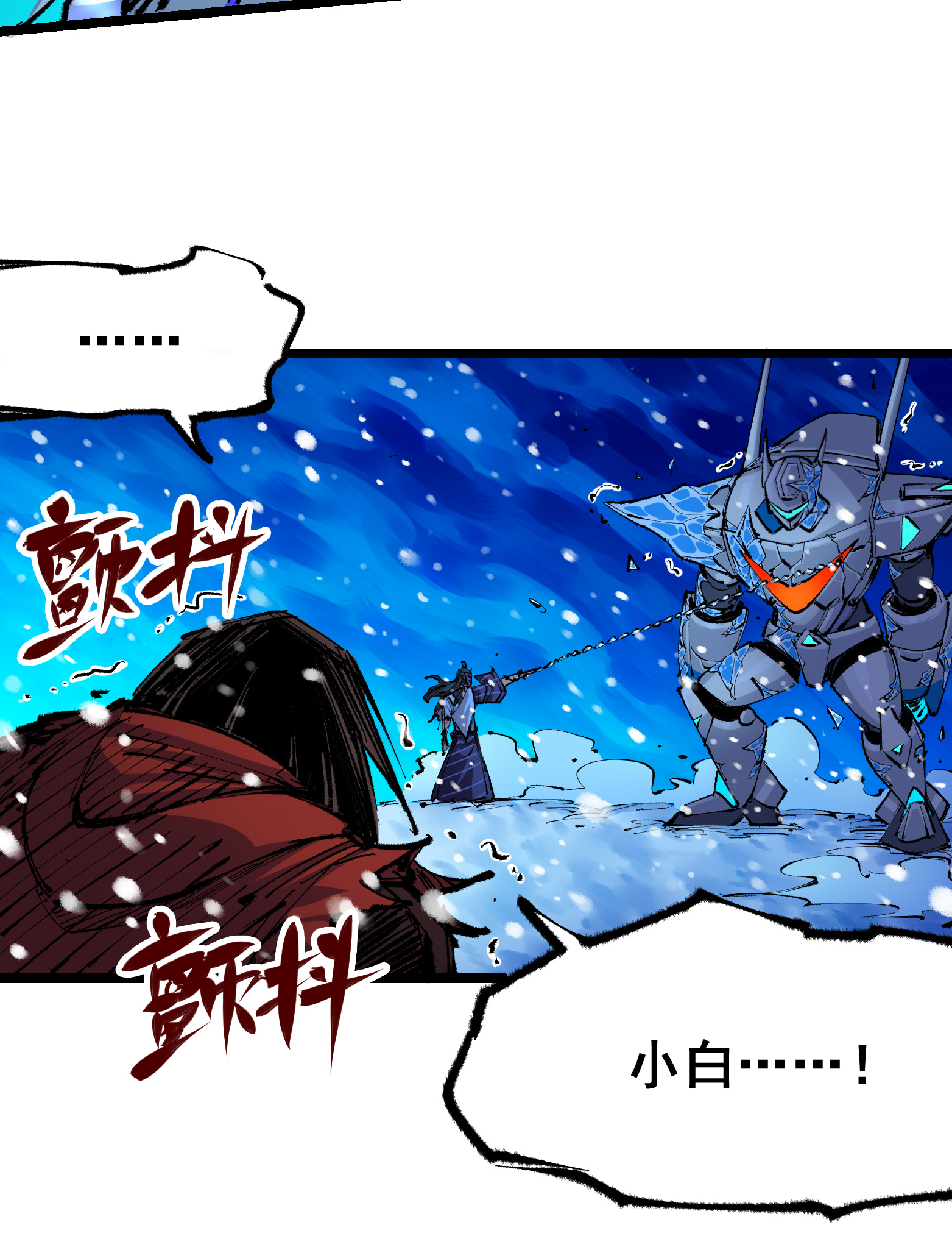 第二部 6章2话 龙之斗-第145话