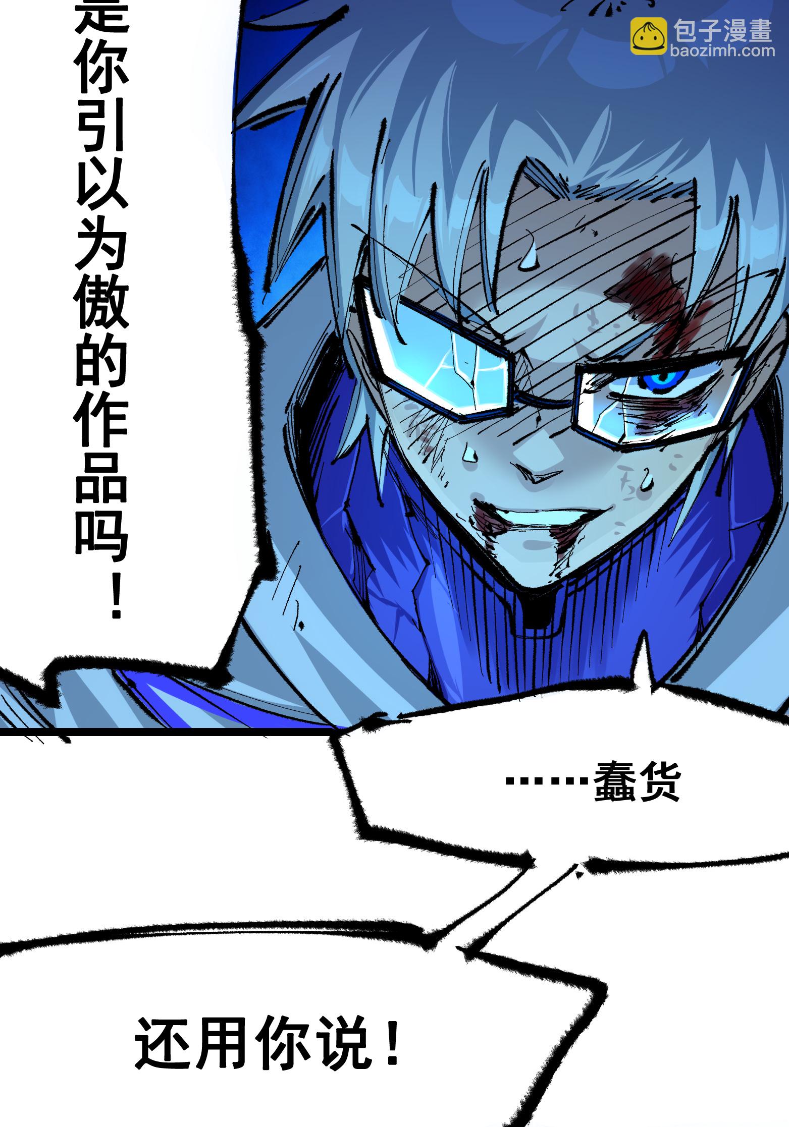 第二部 6章2话 龙之斗-第145话