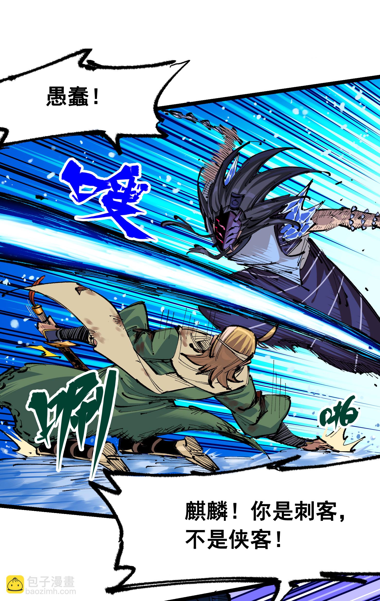 第二部 6章4话 堕入深渊(1/2)-第147话