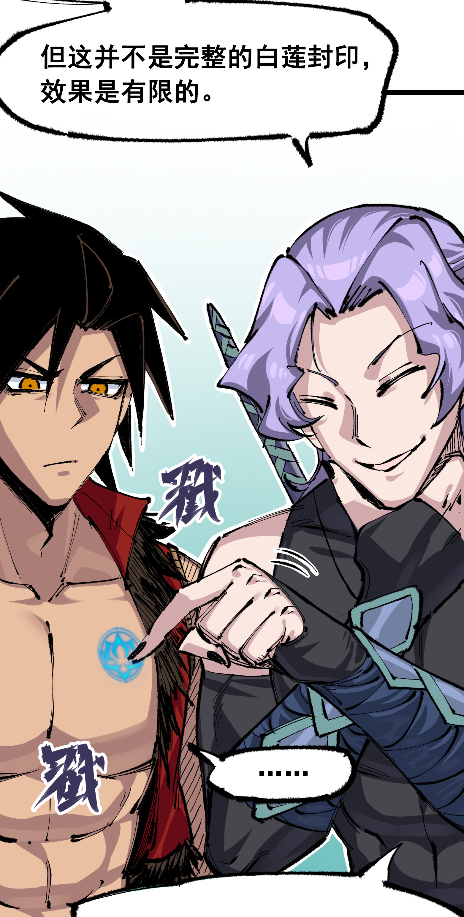 第二部 6章4话 堕入深渊(1/2)-第147话