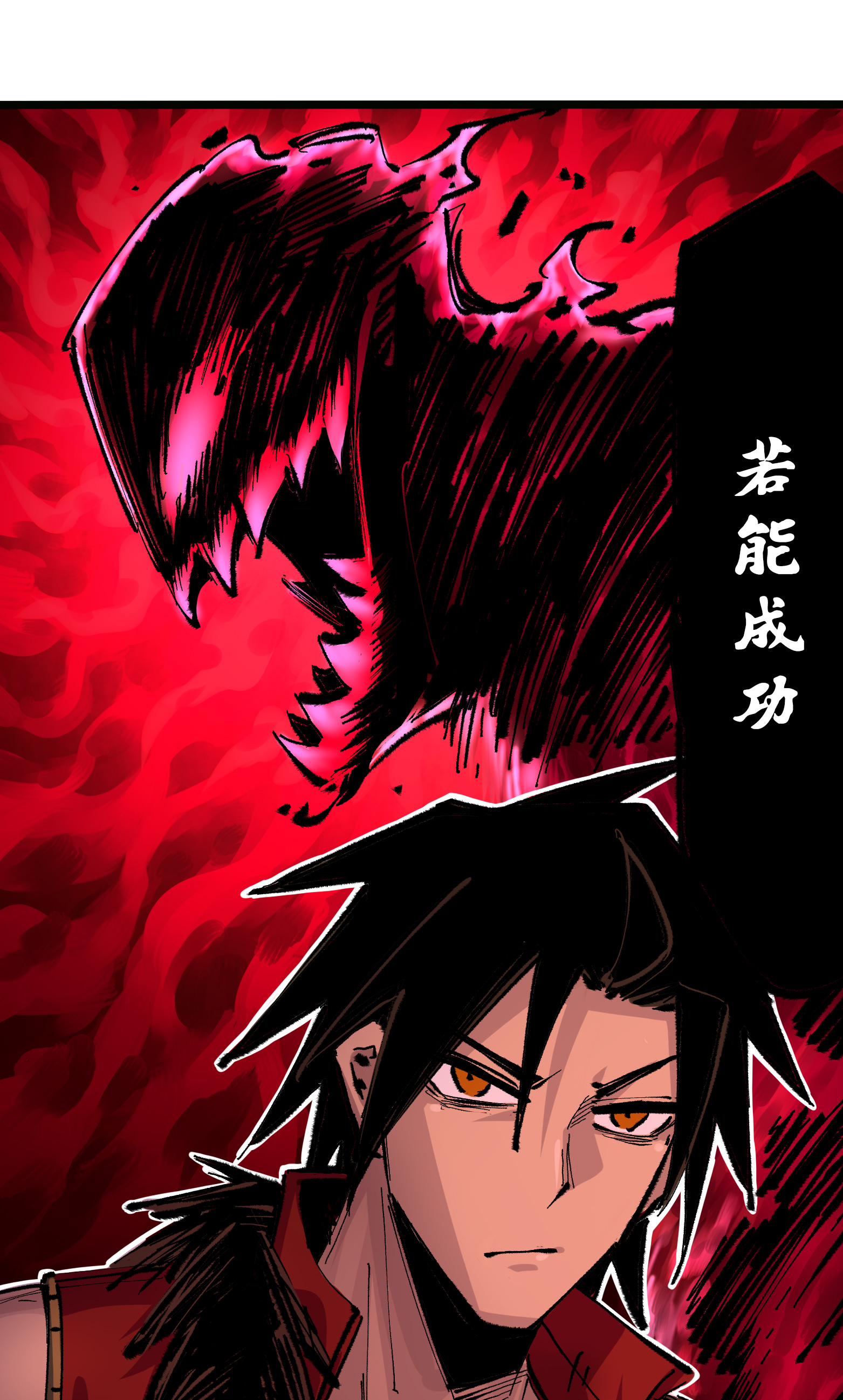 第二部 6章4话 堕入深渊(1/2)-第147话