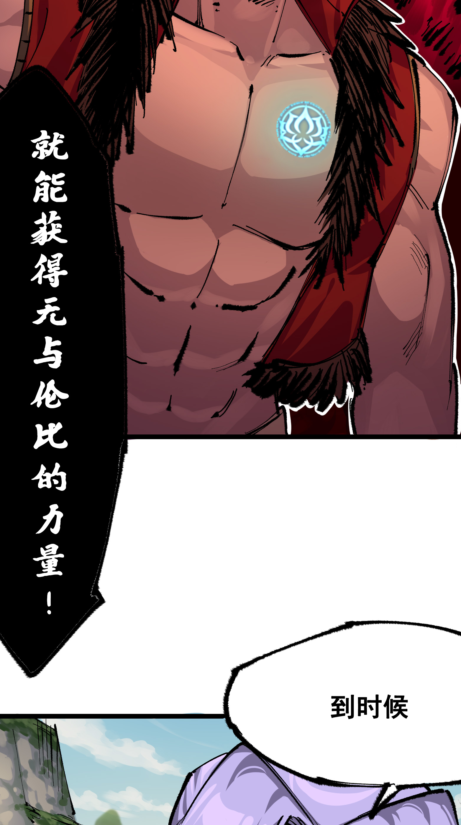 第二部 6章4话 堕入深渊(1/2)-第147话