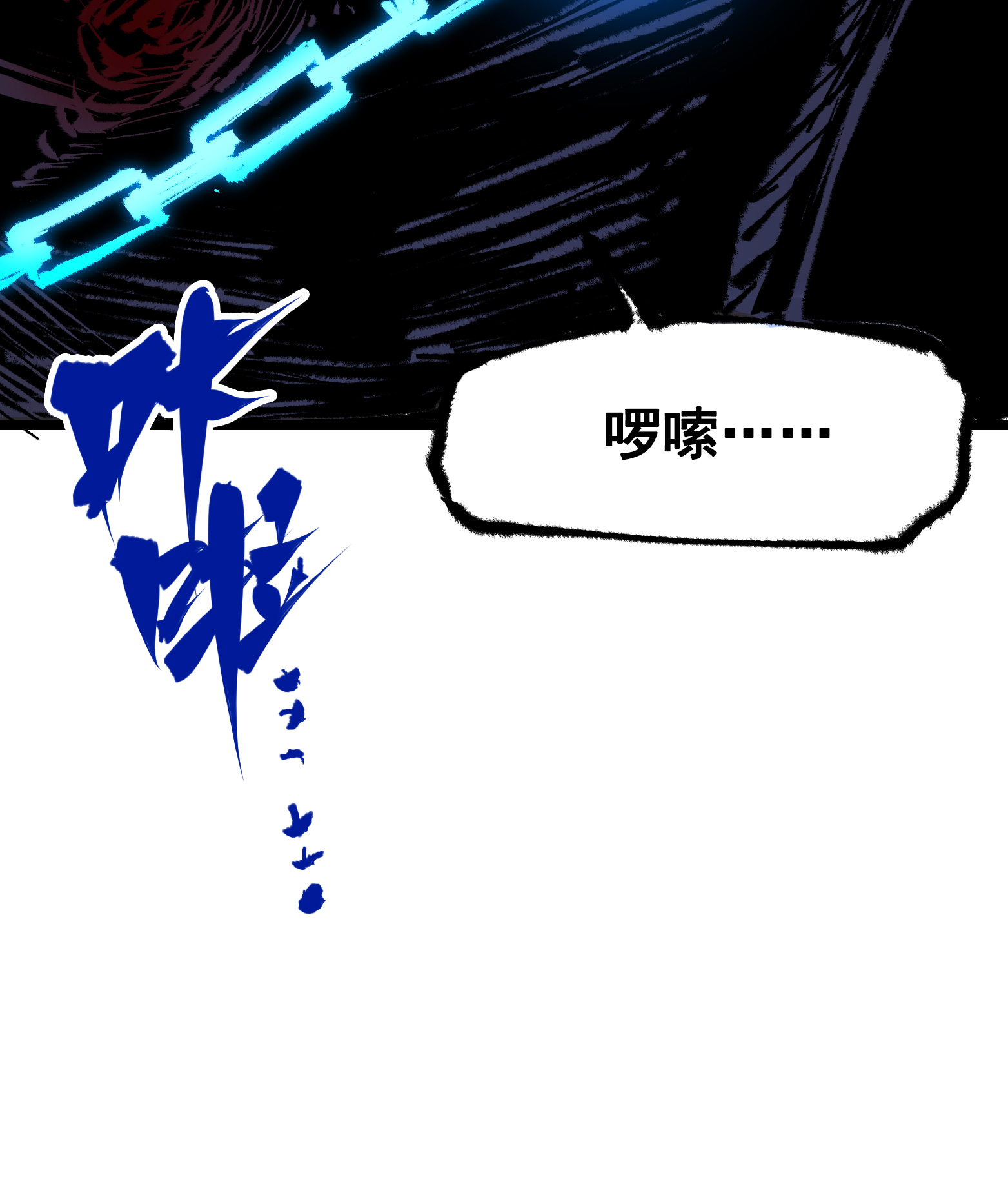 第二部 6章4话 堕入深渊(1/2)-第147话