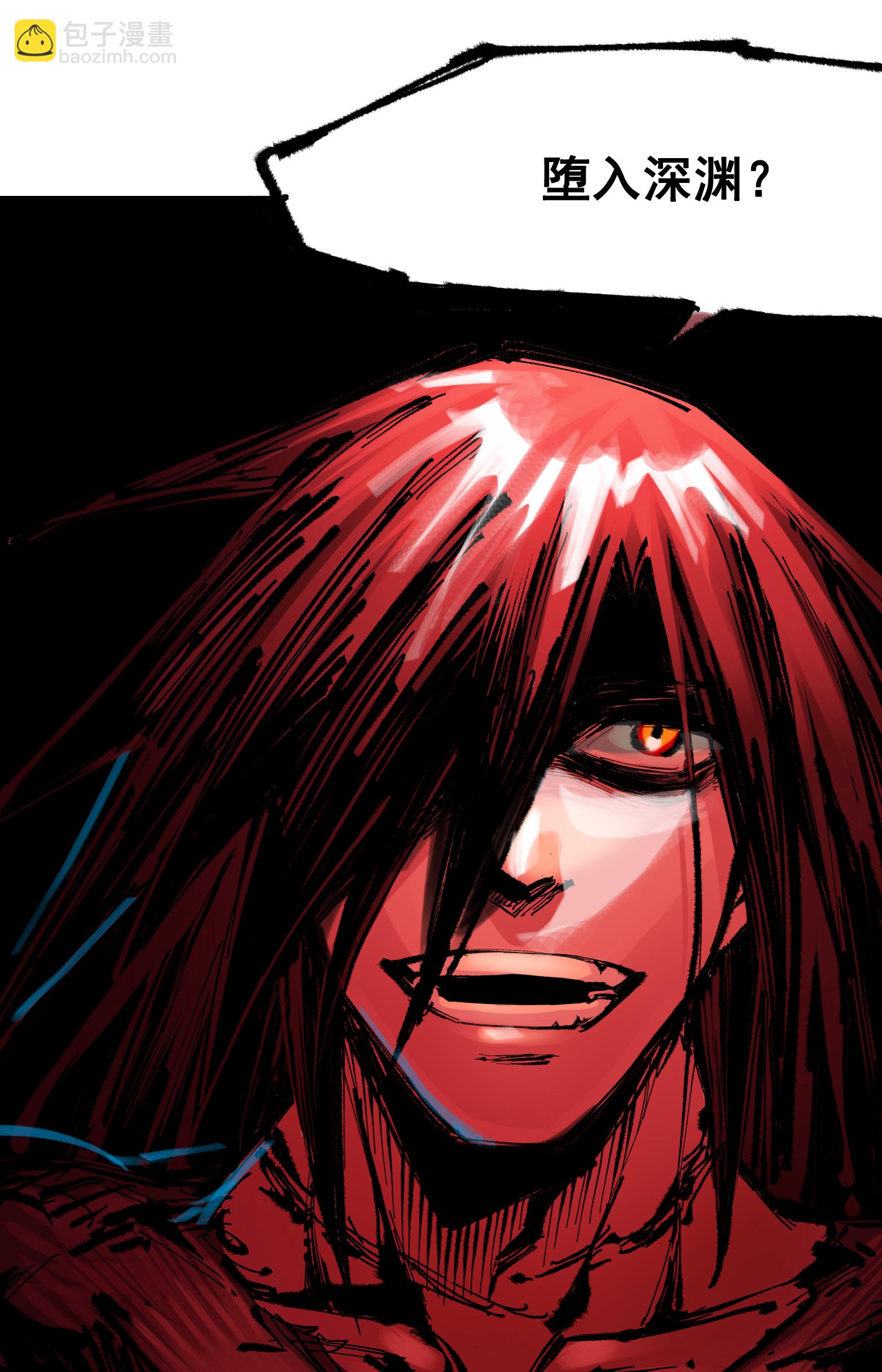 第二部 6章4话 堕入深渊(1/2)-第147话