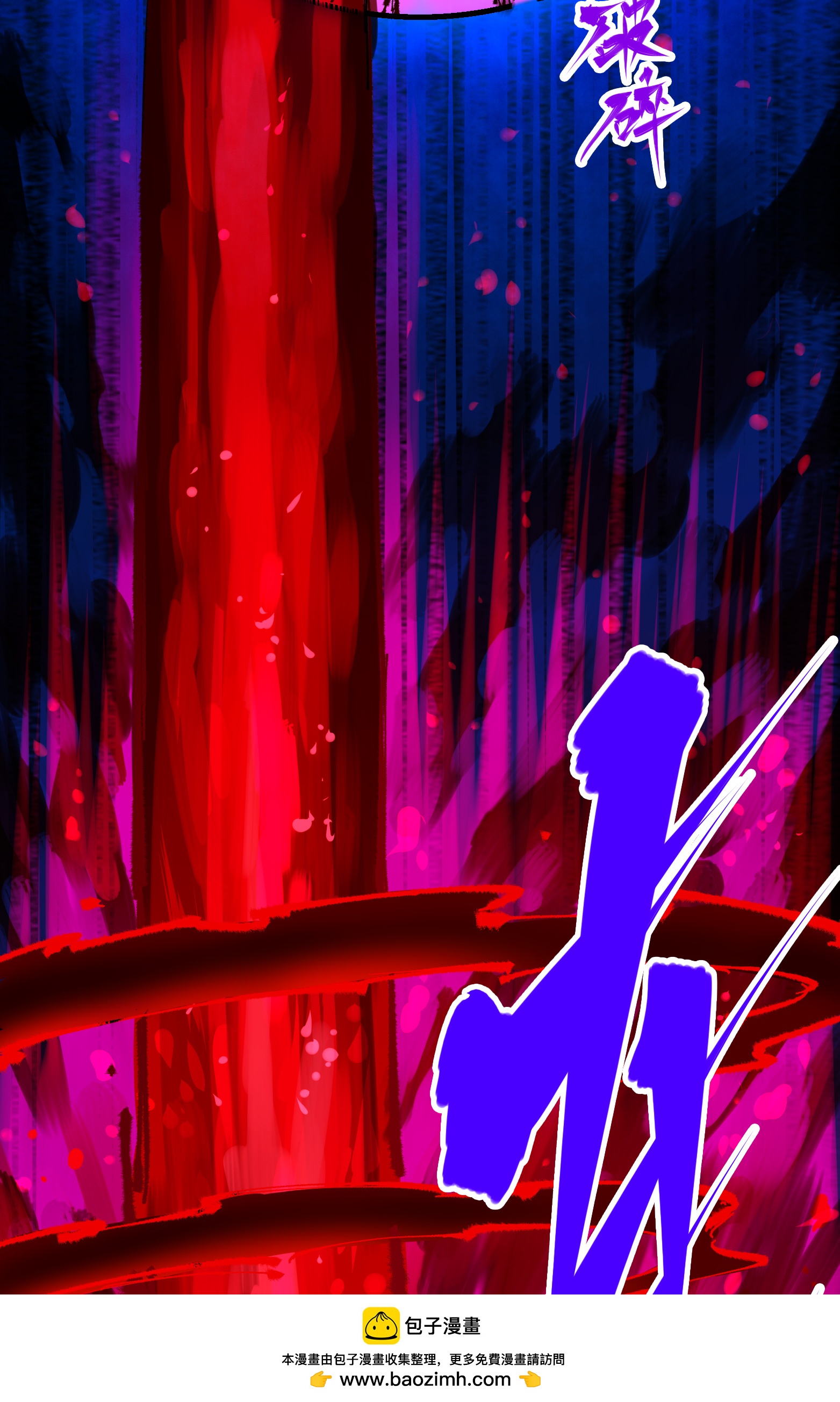 第二部 6章4话 堕入深渊(1/2)-第147话