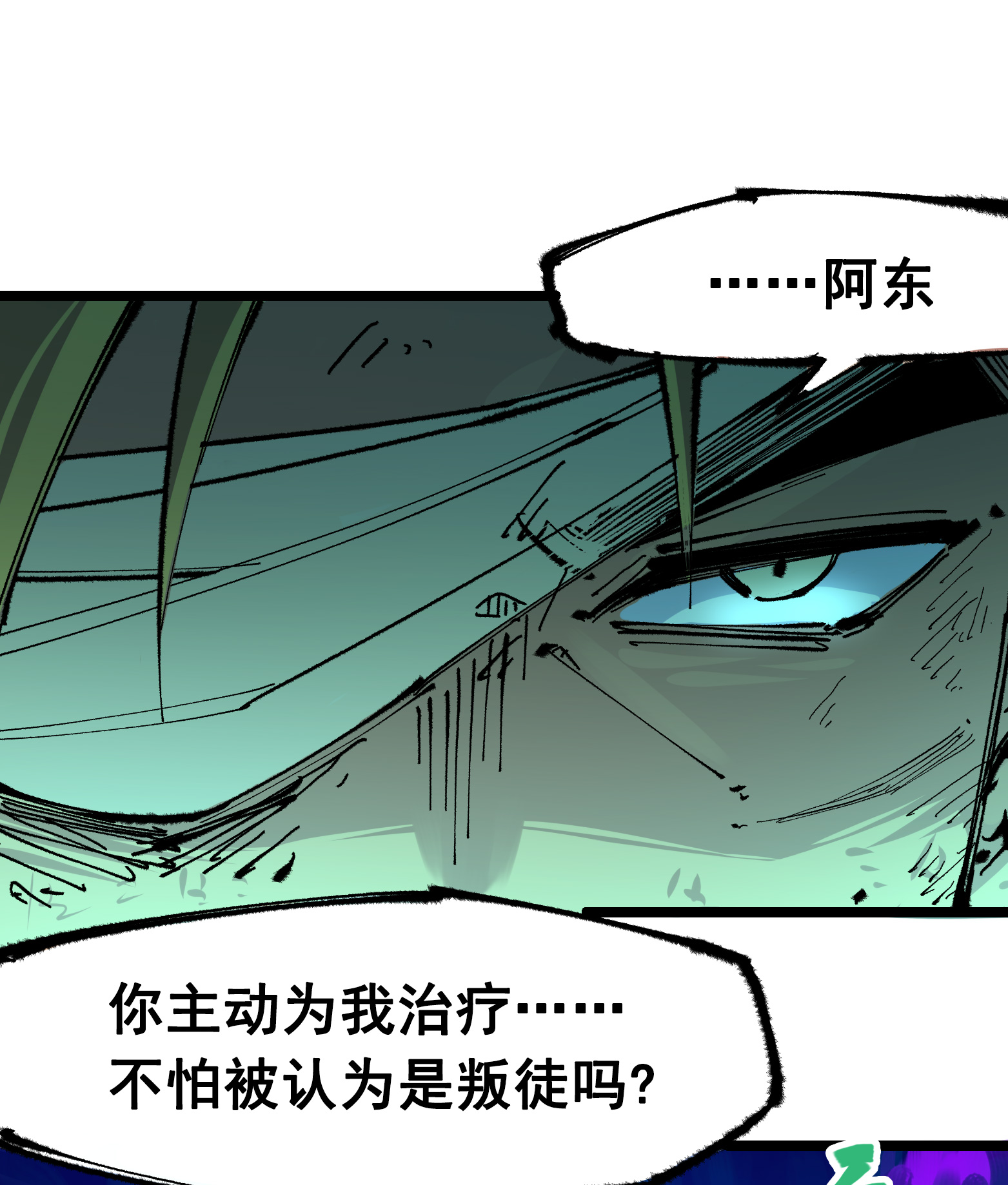 第二部 6章6话 黑色烈焰-第149话